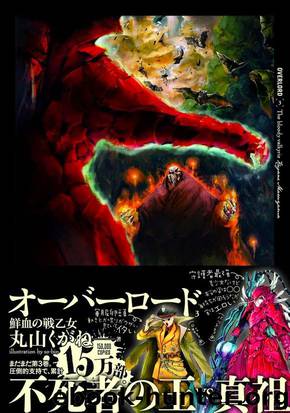 Overlord 03 - The bloody valkyrie by Maruyama Kugane