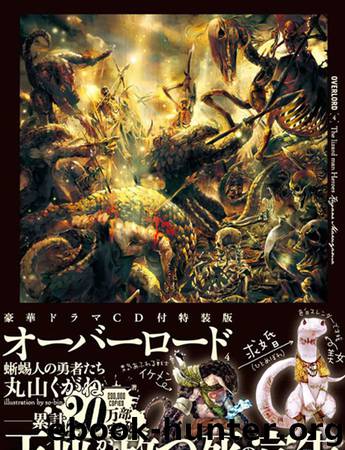 Overlord 04 - The Lizardmen Heroes by Maruyama Kugane
