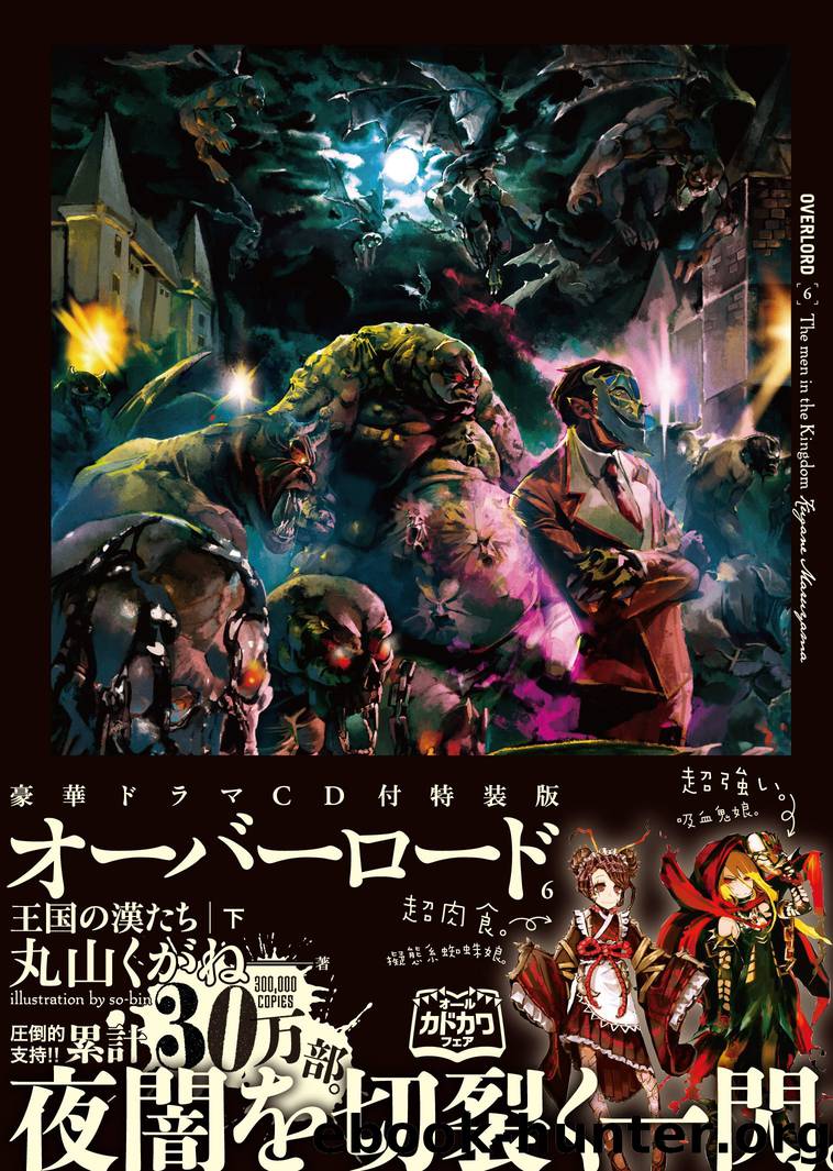 Overlord 06 - The Men in the Kingdom by Maruyama Kugane