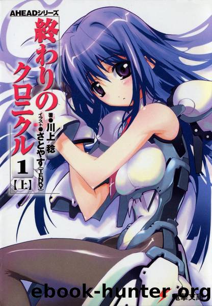 Owari no Chronicle - Volume 01 - A by Kawakami Minoru