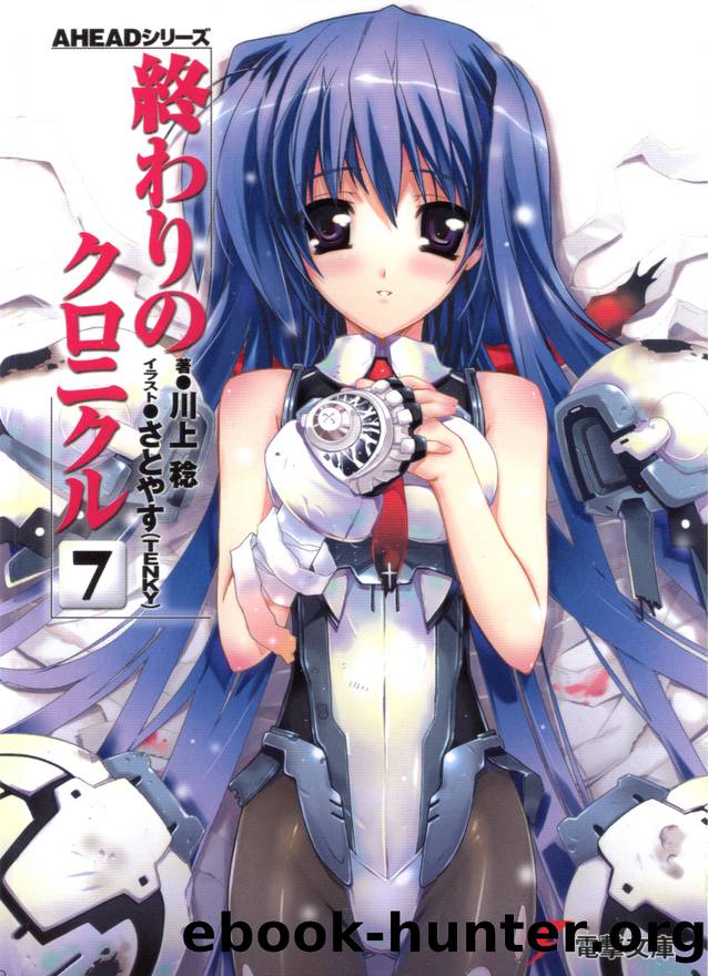 Owari no Chronicle - Volume 07 by Kawakami Minoru
