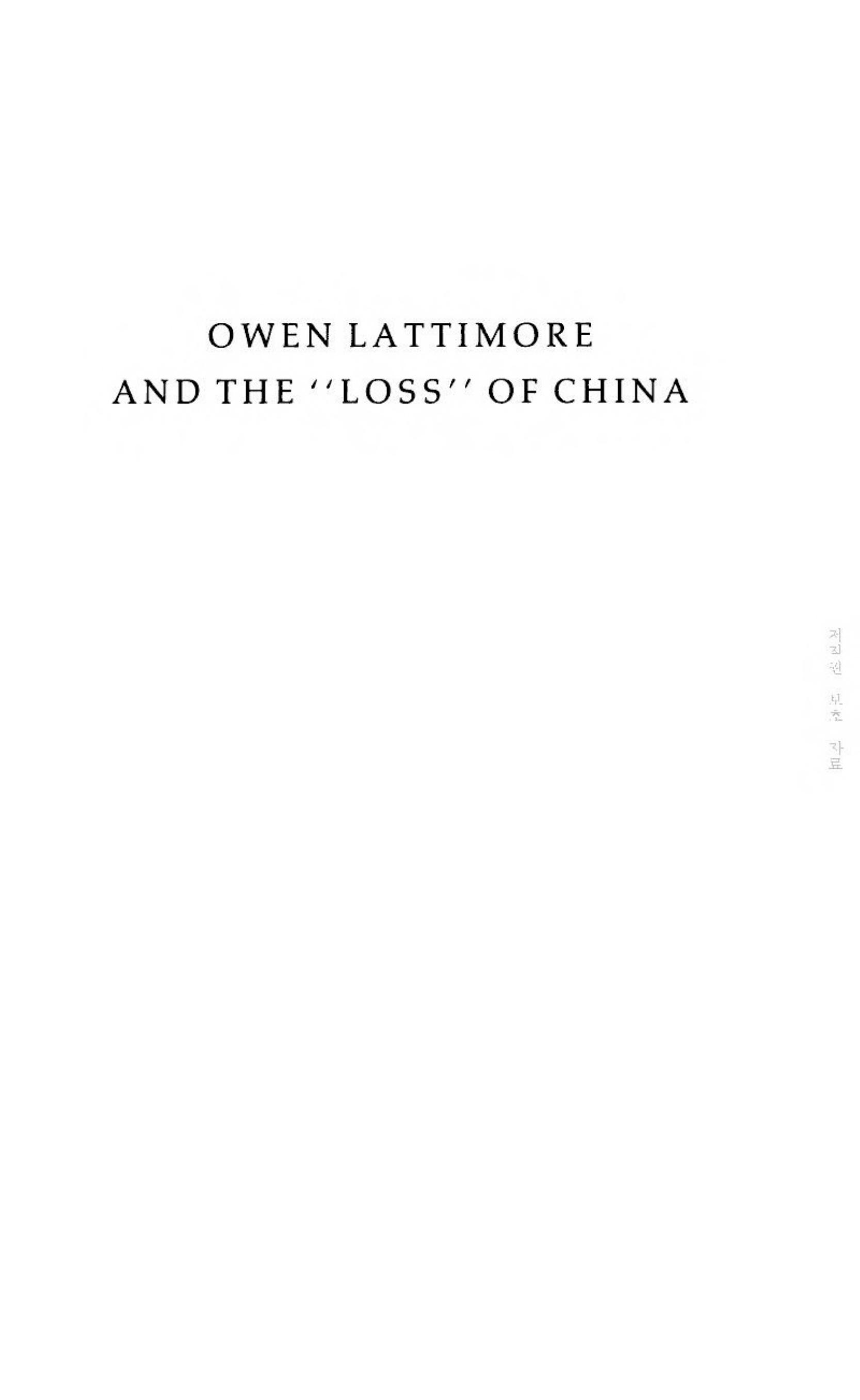 Owen Lattimore and the "Loss" of China by Robert P. Newman