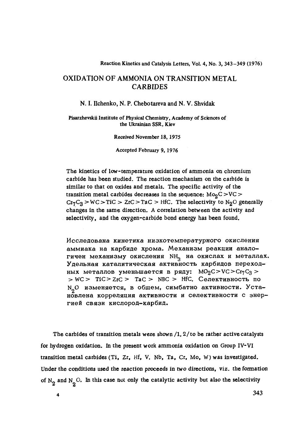Oxidation of ammonia on transition metal carbides by Unknown