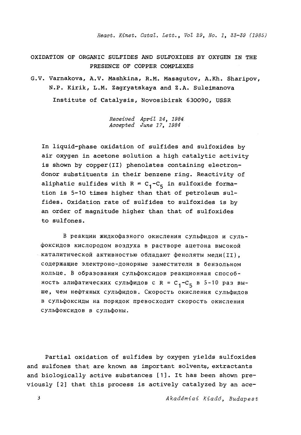 Oxidation of organic sulfides and sulfoxides by oxygen in the presence of copper complexes by Unknown