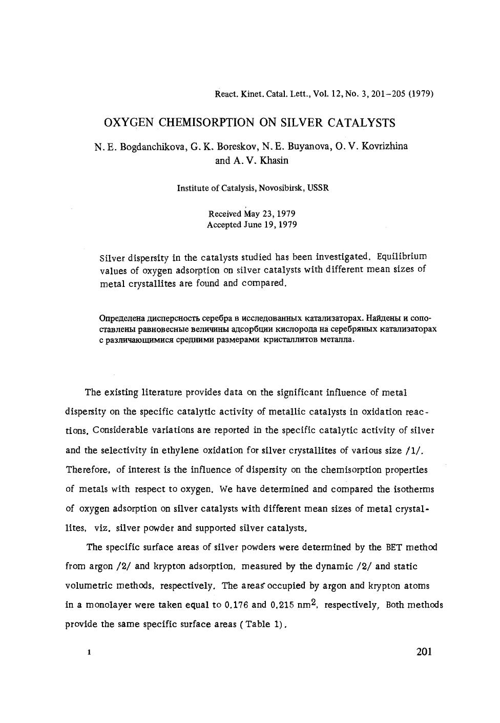 Oxygen chemisorption on silver catalysts by Unknown