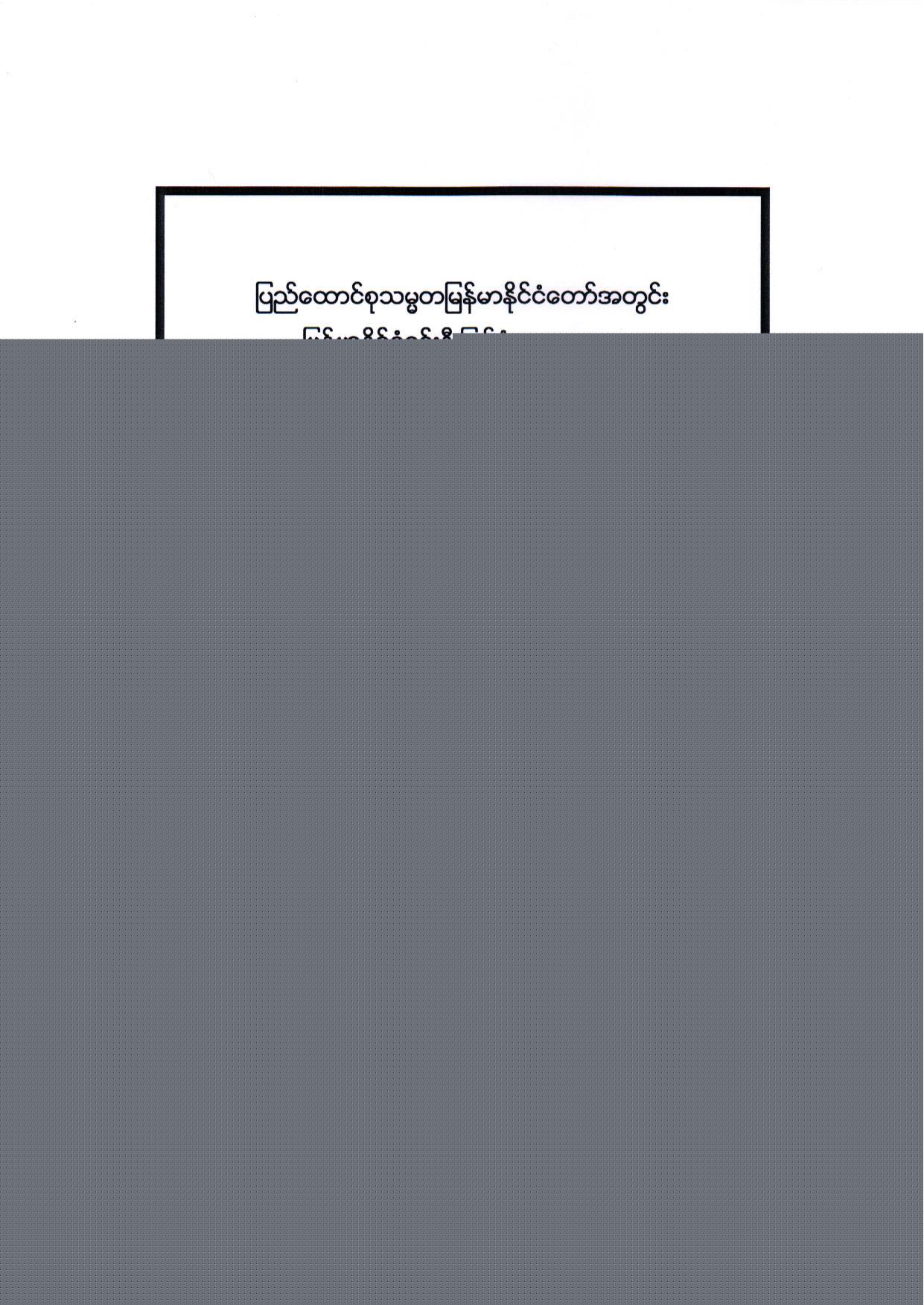 PDF Files for Endorsement by Unknown