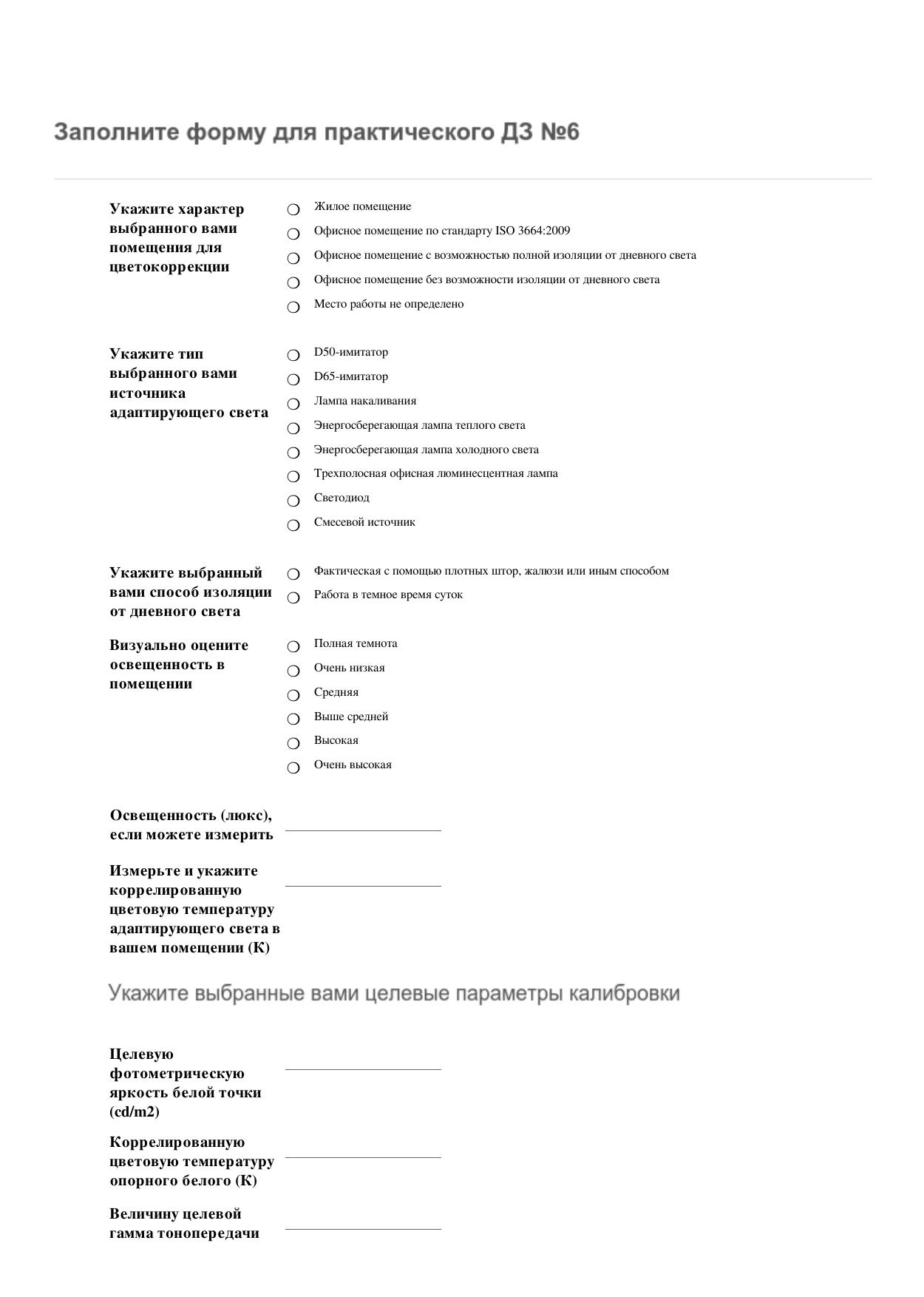PDF form monitor calibration by JotForm