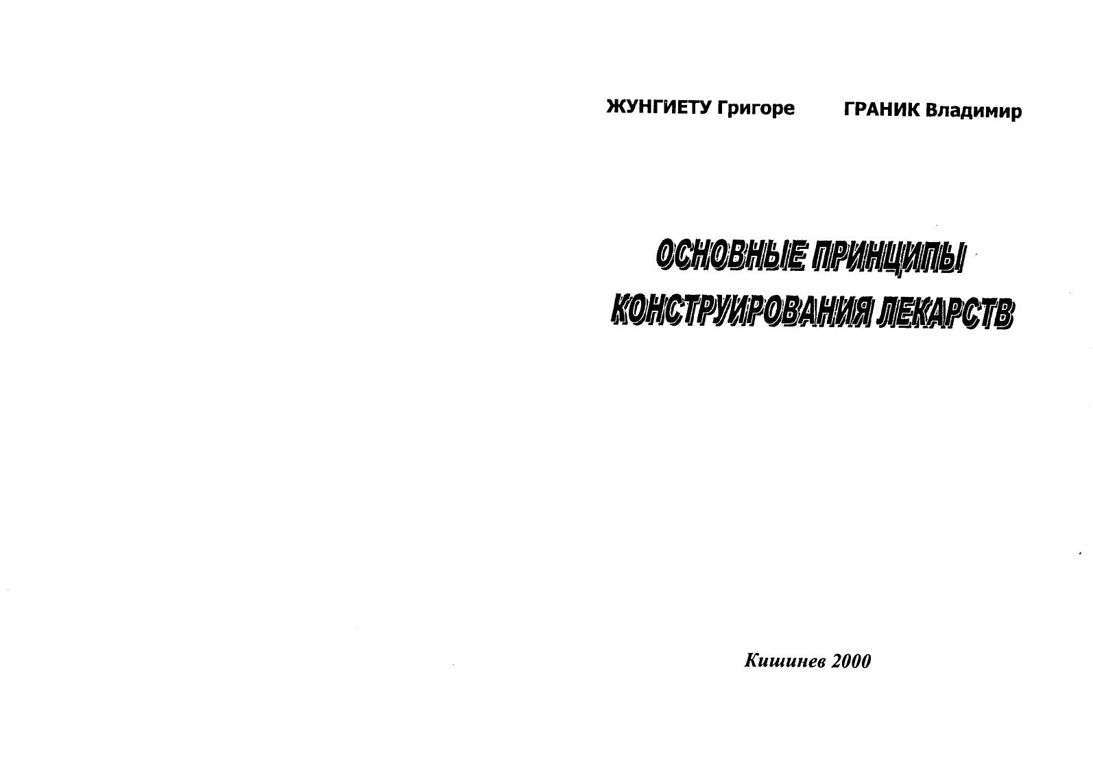PDF-XChange 4.0 Examples by Tracker Software