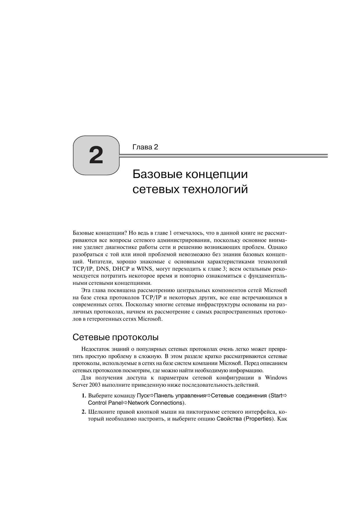 Pages from 21-100-3.pdf by olga