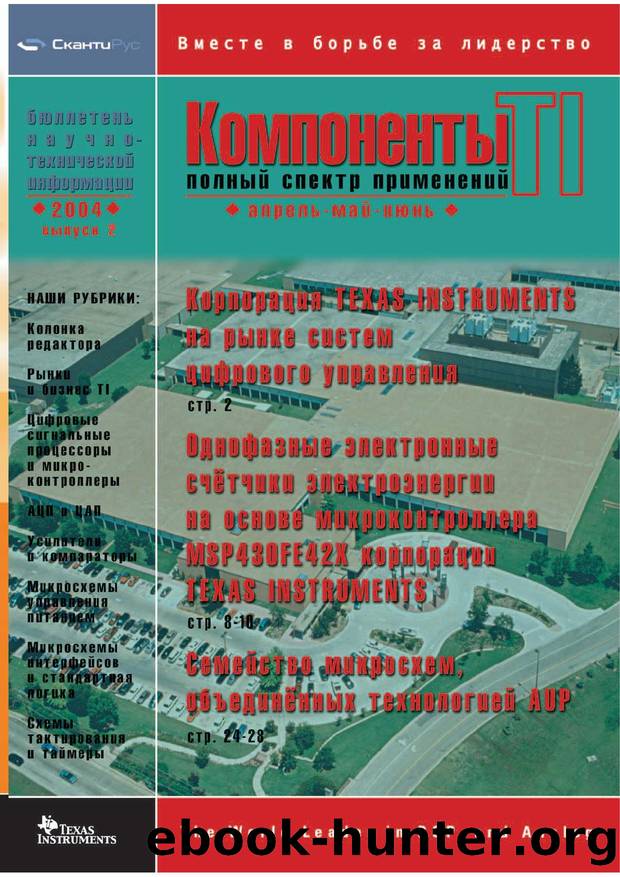 Pages from 2_2004.pdf by gusarova