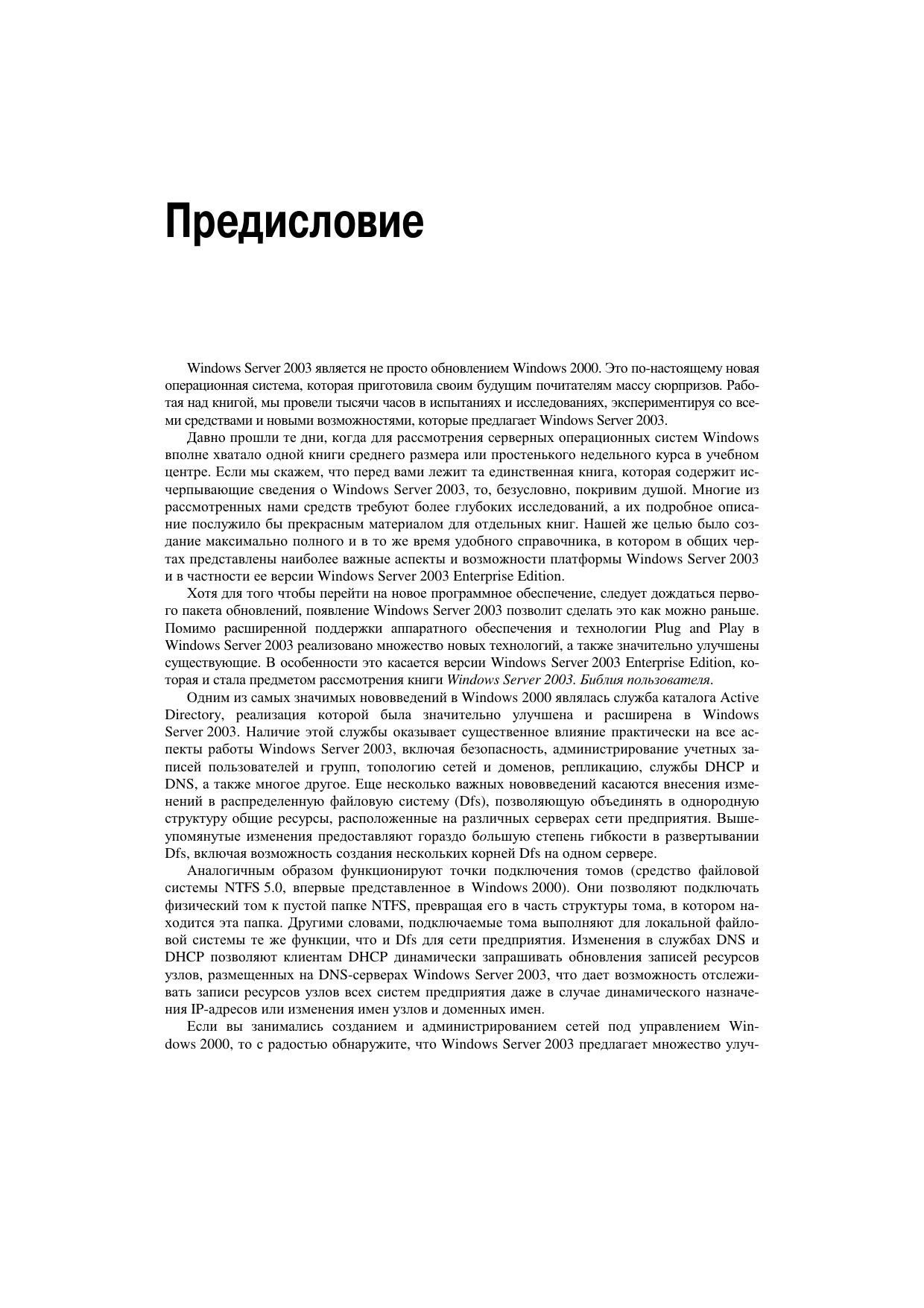 Pages from 31-100-2.pdf by olga