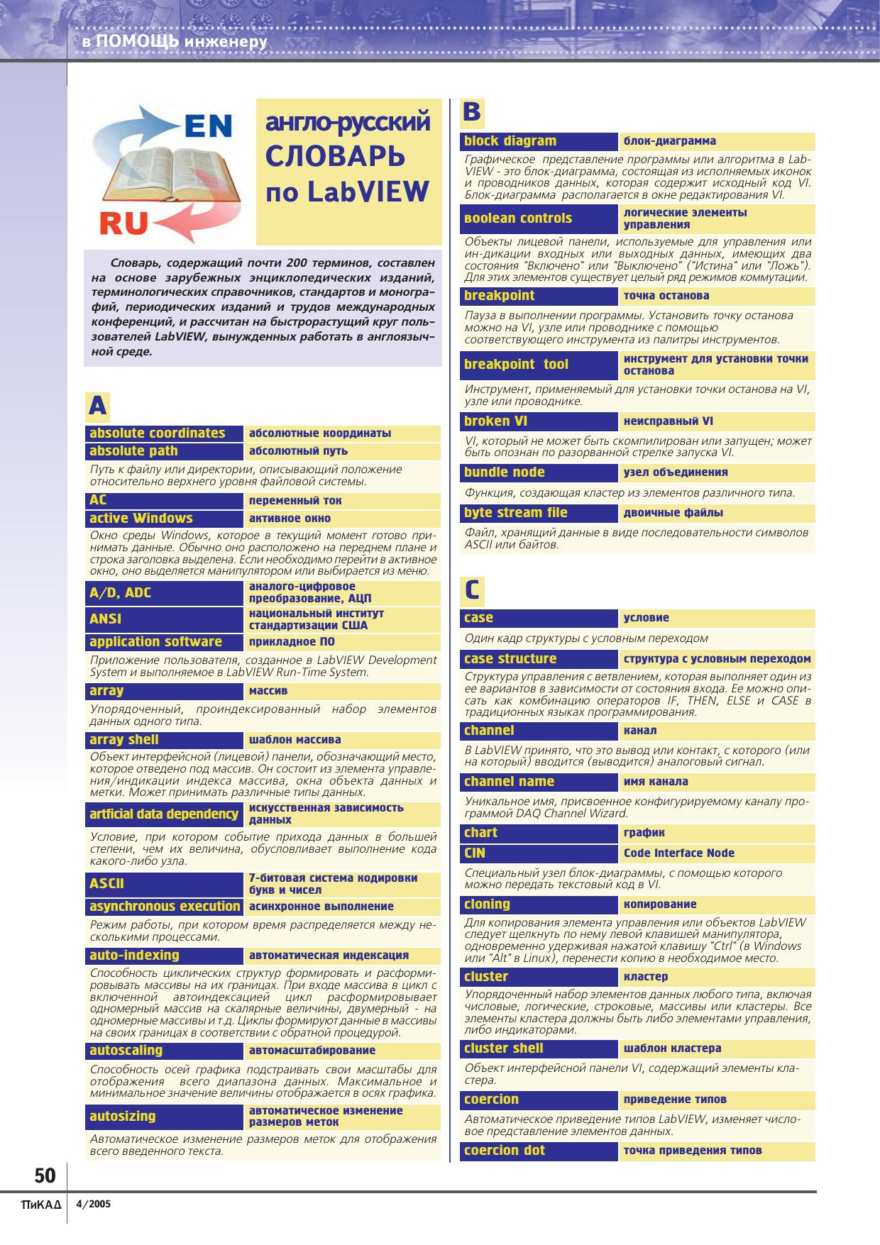 Pages from 46-55.pdf by Vital