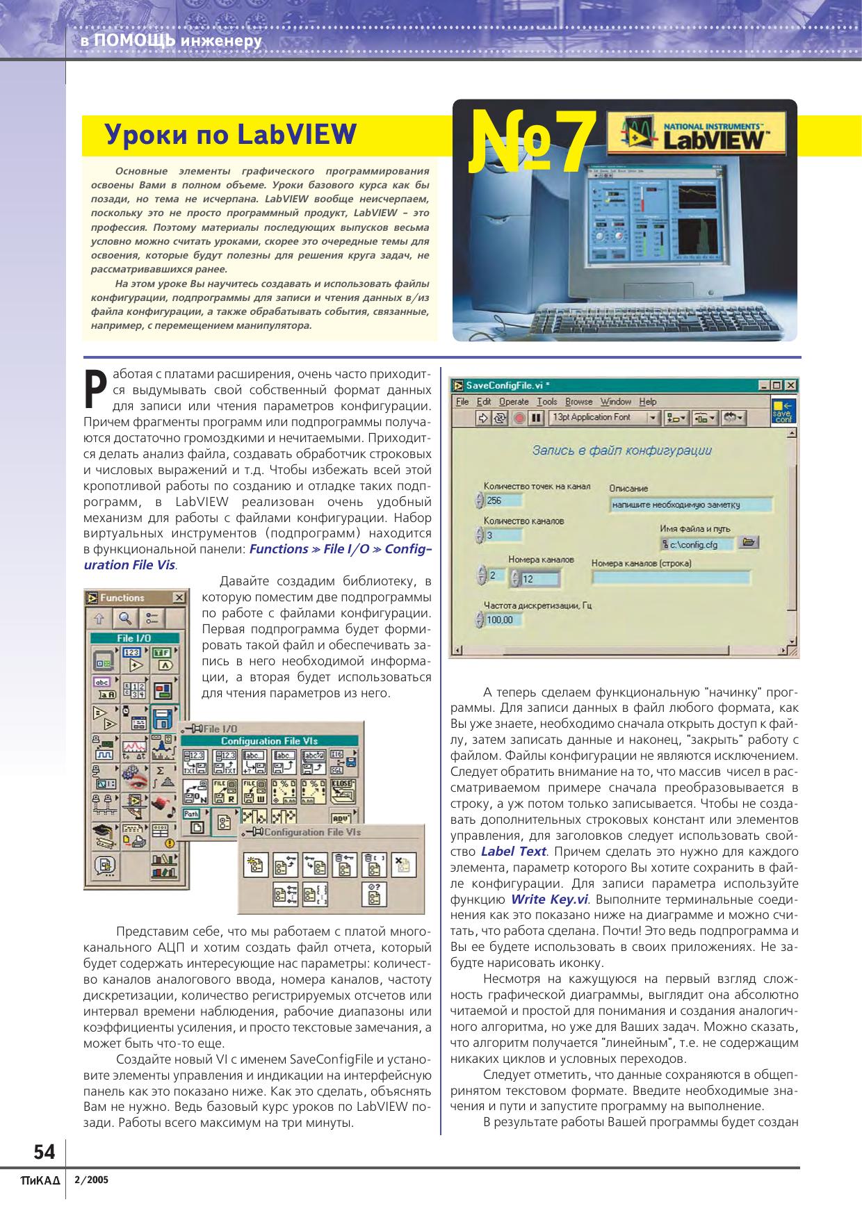 Pages from 50-57.pdf by Vital