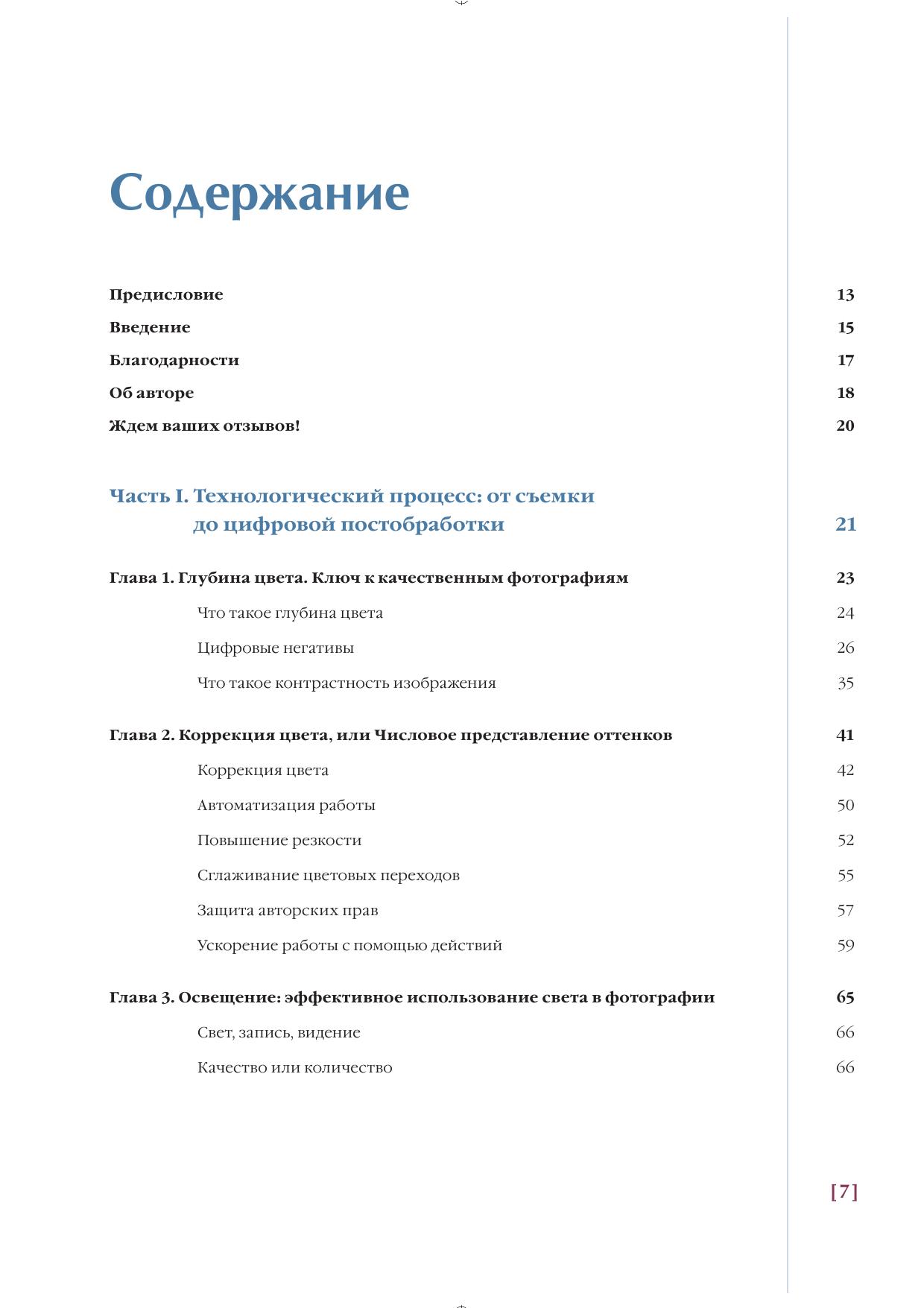 Pages from Adobe Photoshop CS Ã¨.PDF by olga