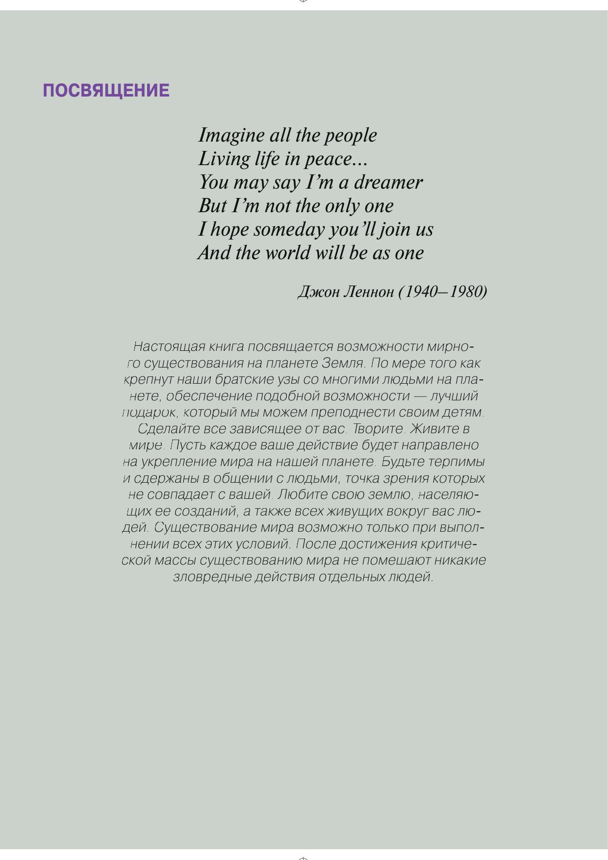 Pages from Artristry-2.pdf by Unknown