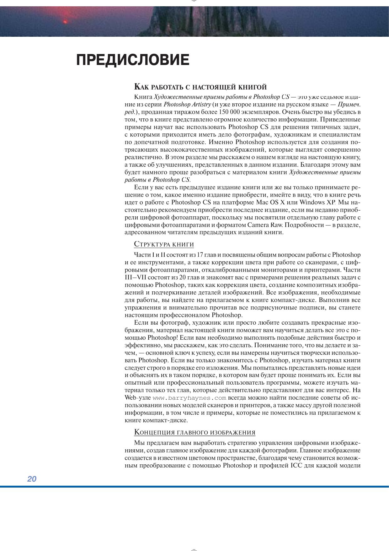 Pages from Artristry-3.pdf by Unknown