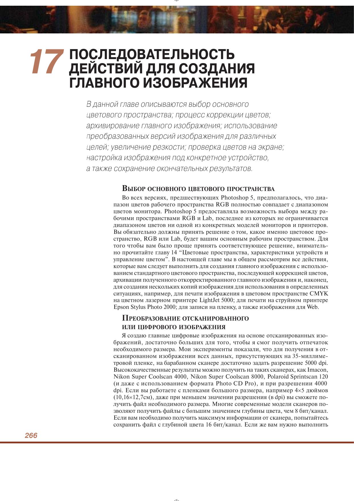 Pages from Artristry-5.pdf by Unknown