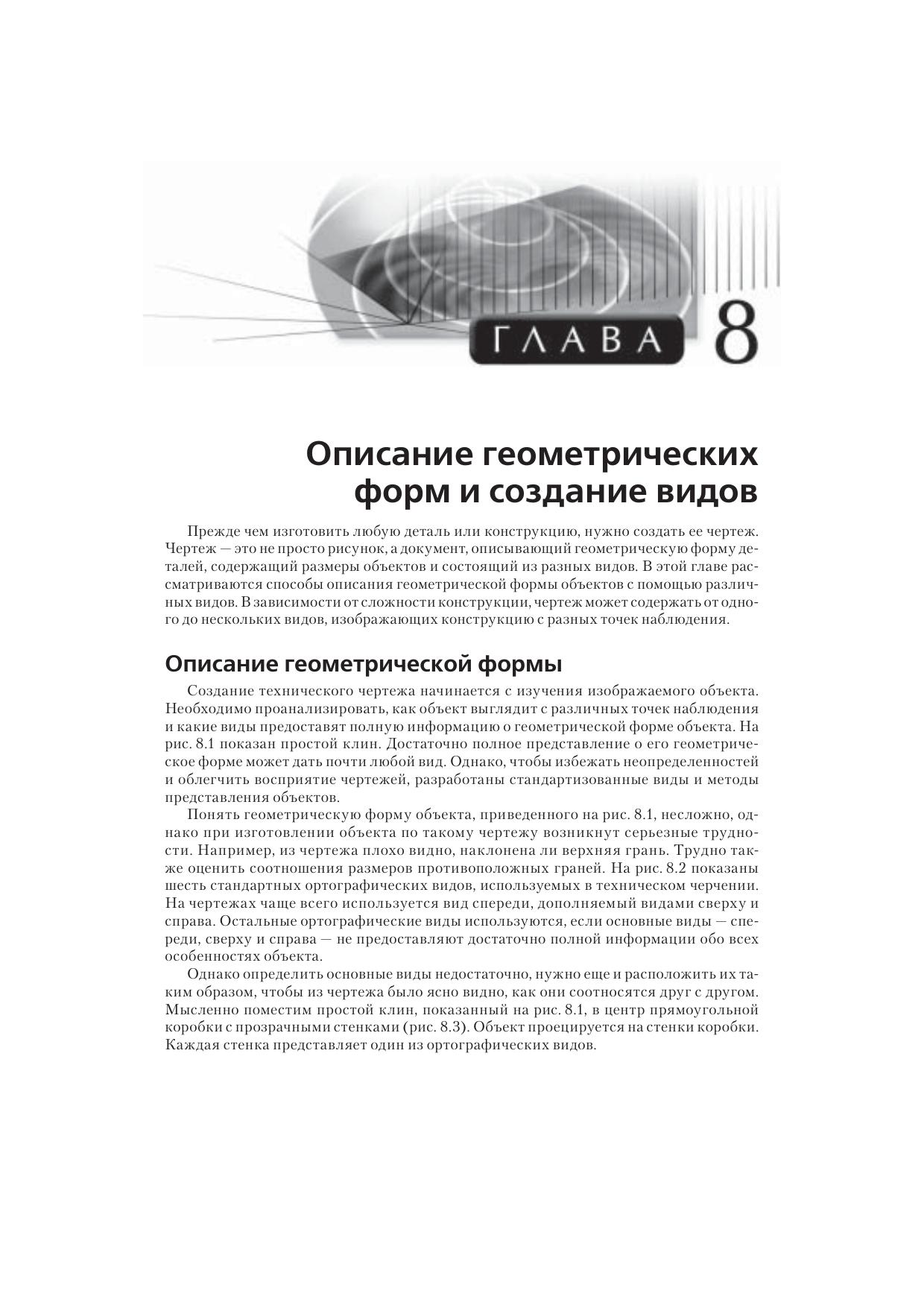 Pages from AutoCadEngin-4.pdf by olga