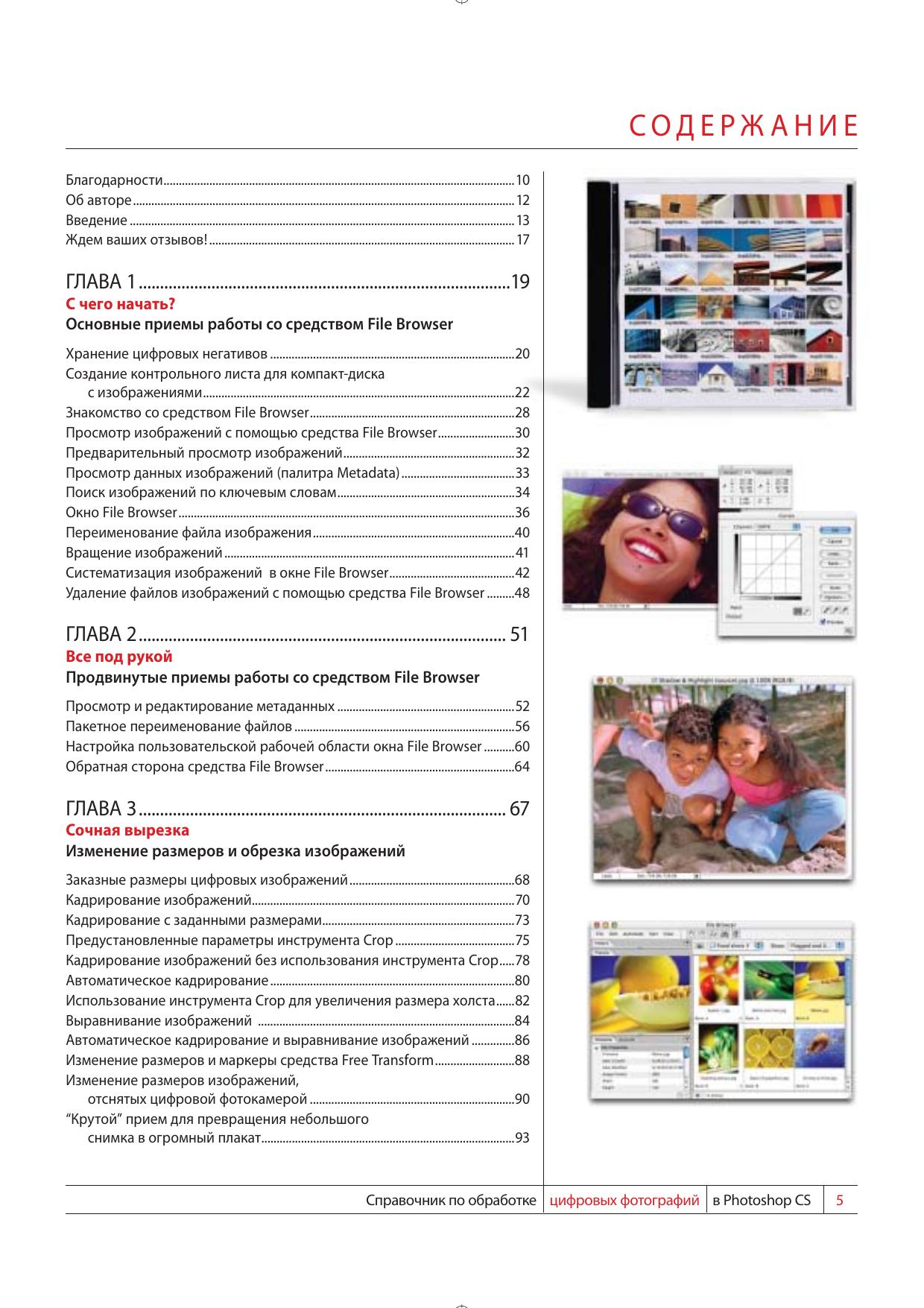 Pages from CSBook(color).pdf by olga