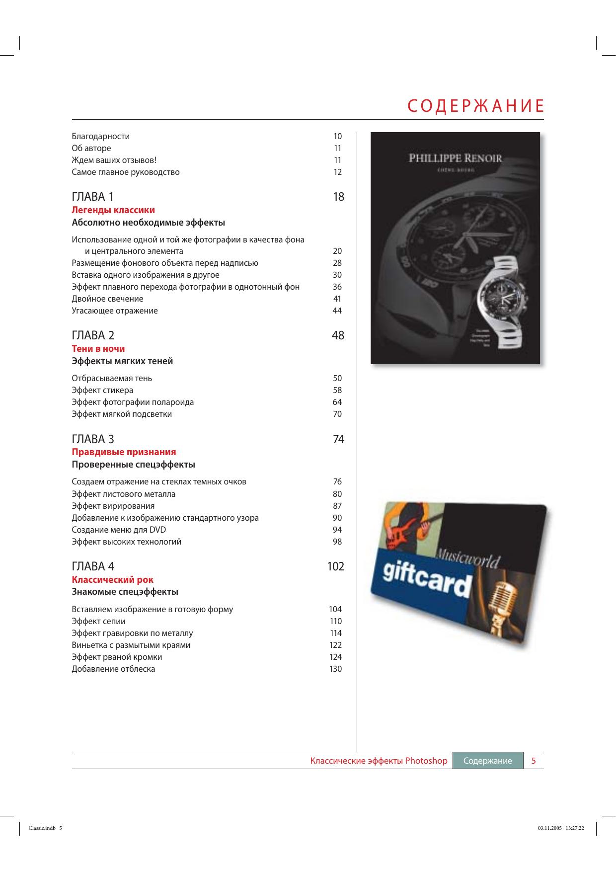 Pages from Classic-color.pdf by Unknown