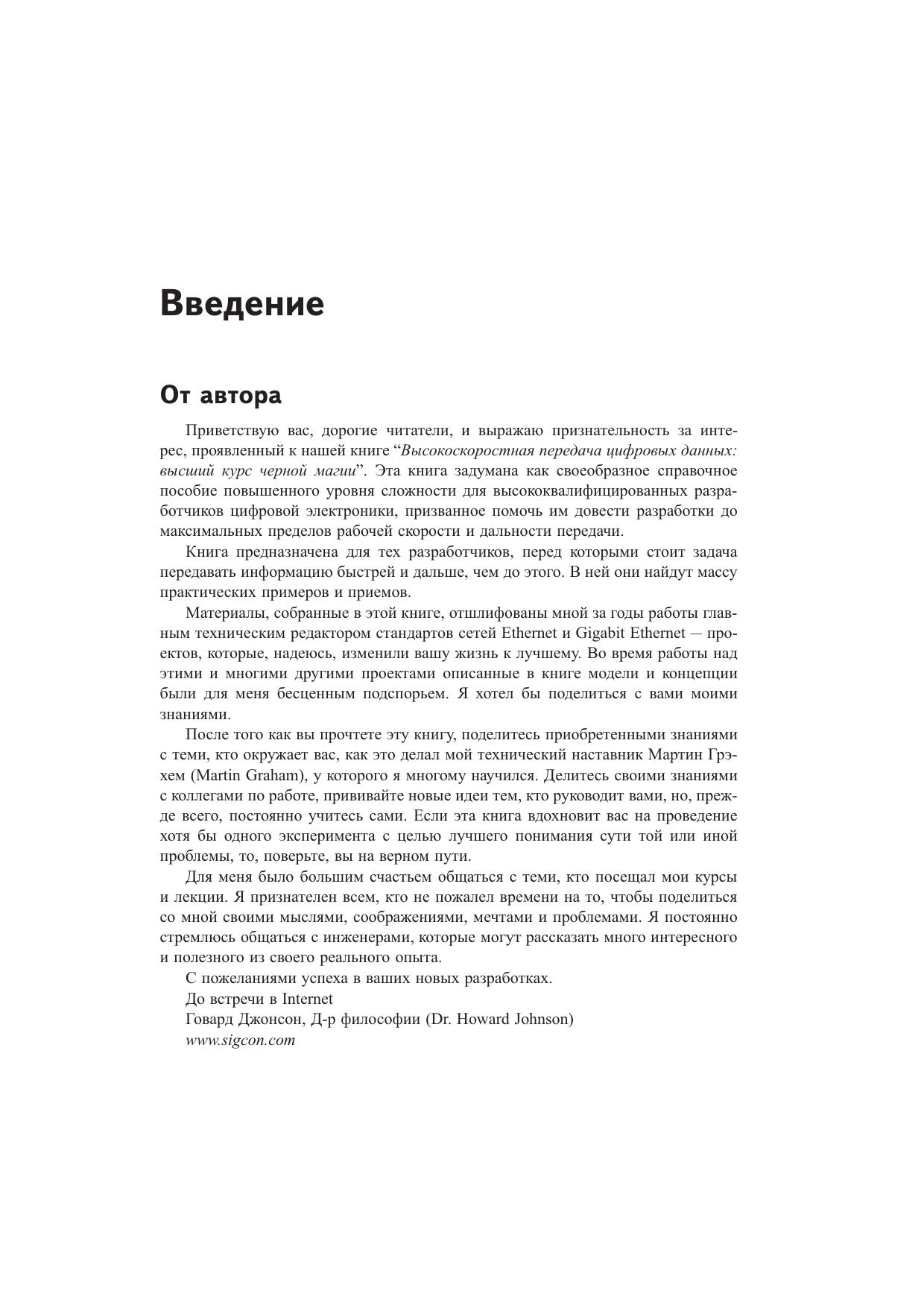 Pages from Hight_Speed-4.pdf by olga