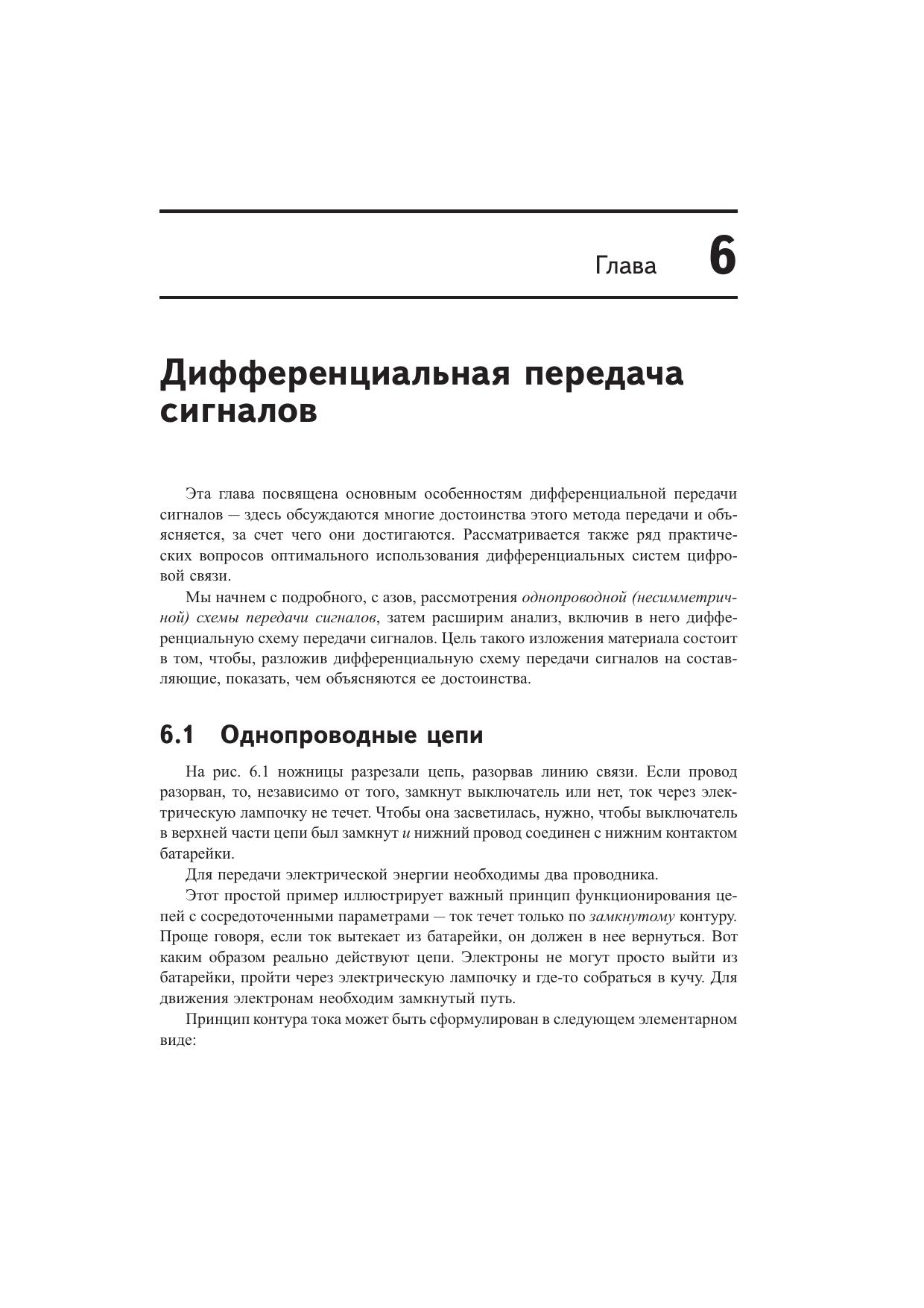 Pages from Hight_Speed-5.pdf by olga
