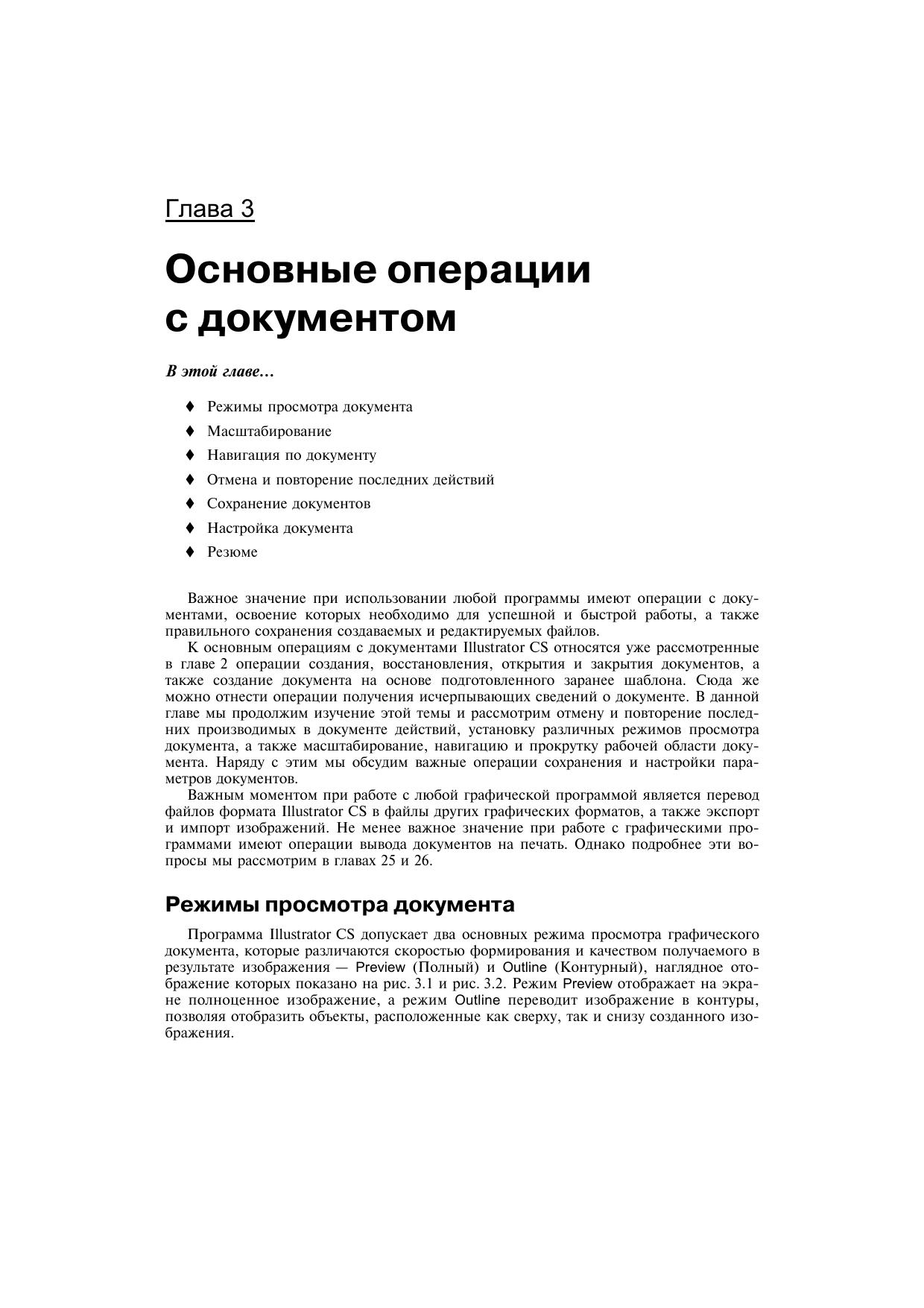 Pages from IllustratSC-3.pdf by olga