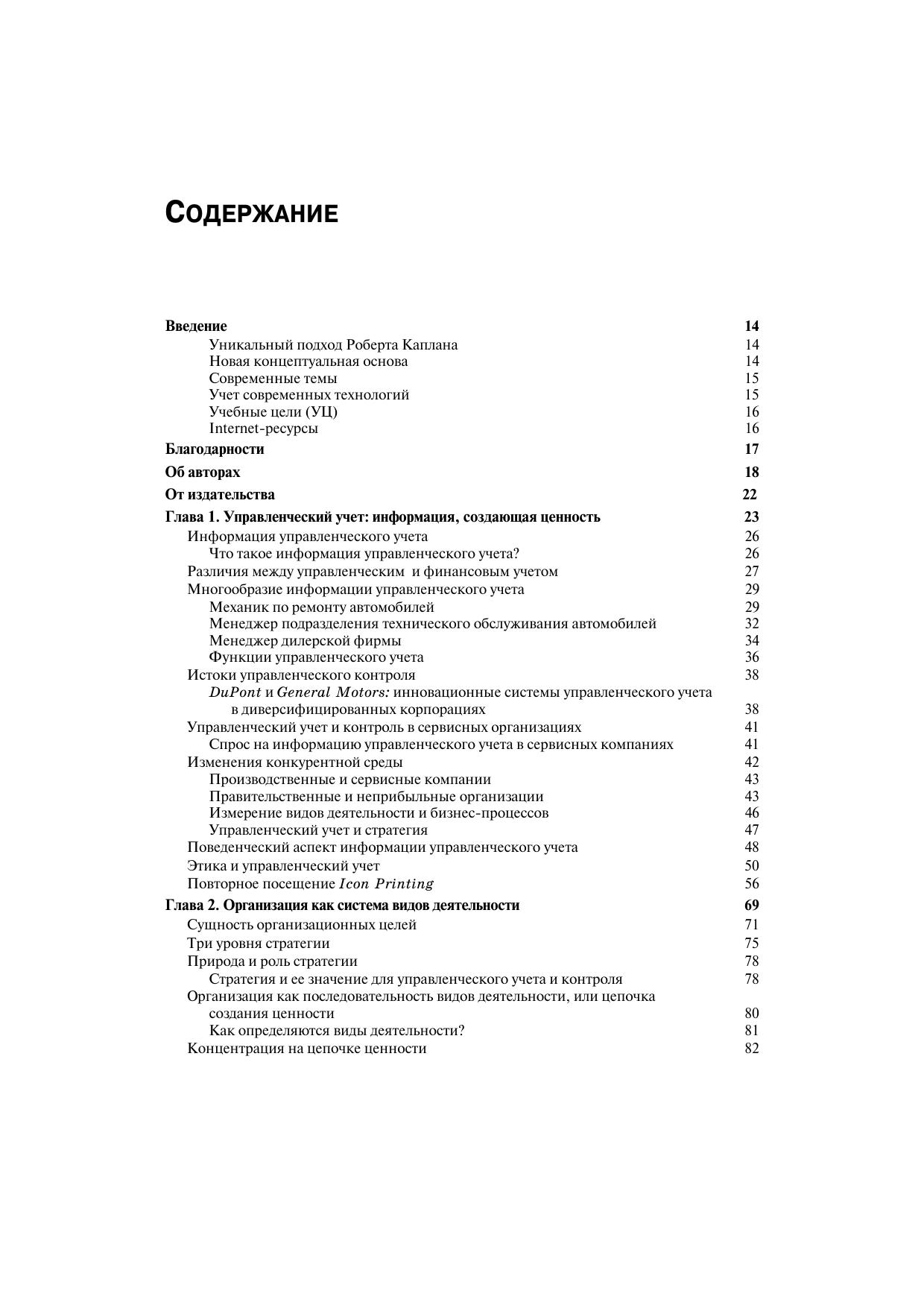 Pages from Man3-3.pdf by olga