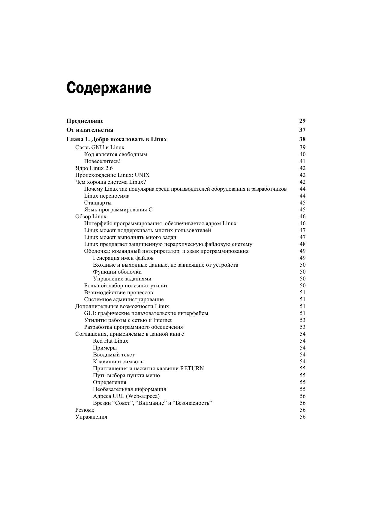Pages from PDF-RHL_pg.pdf by olga