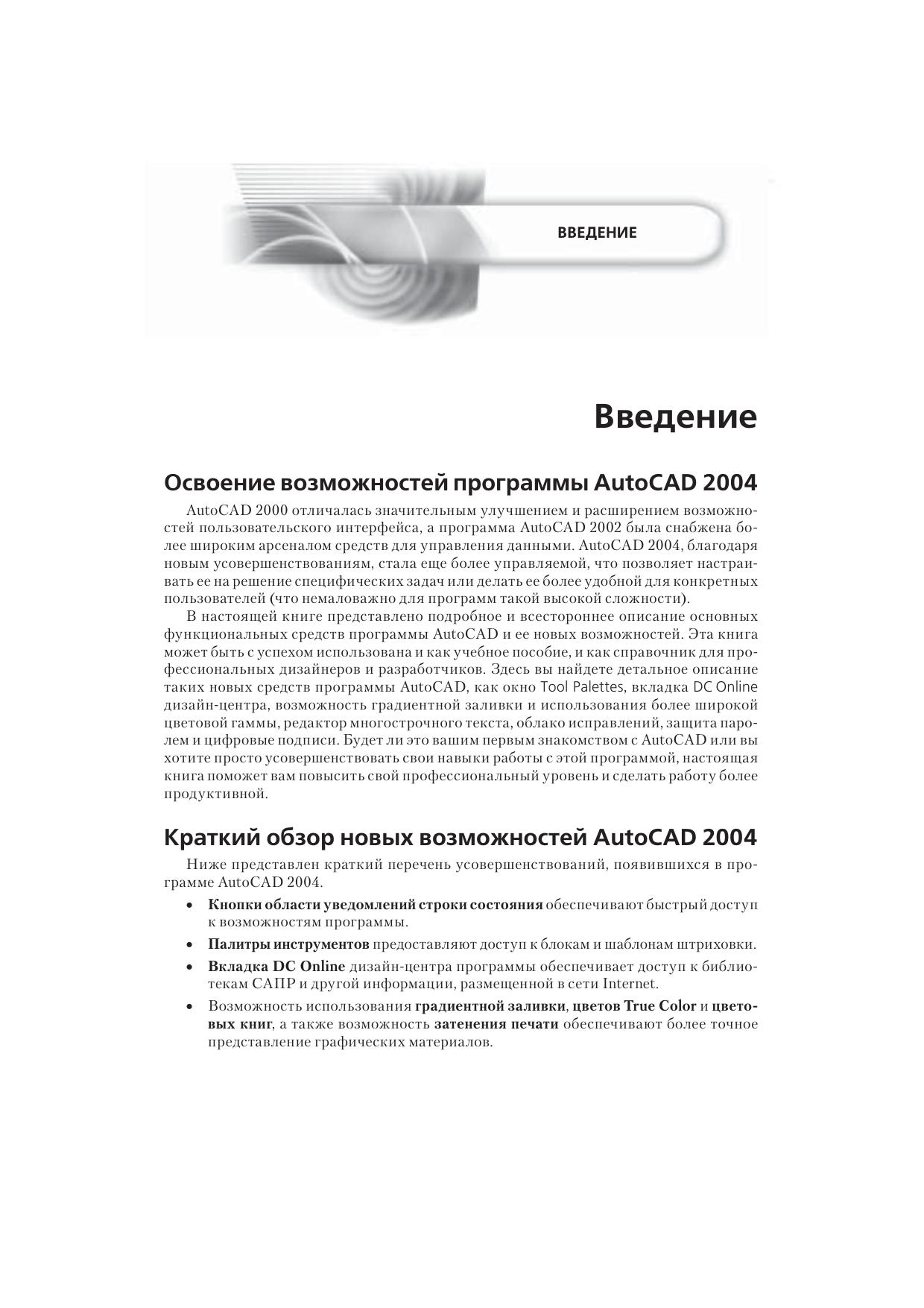 Pages from PDF_ACAD2004-Har-2.p.PDF by Unknown
