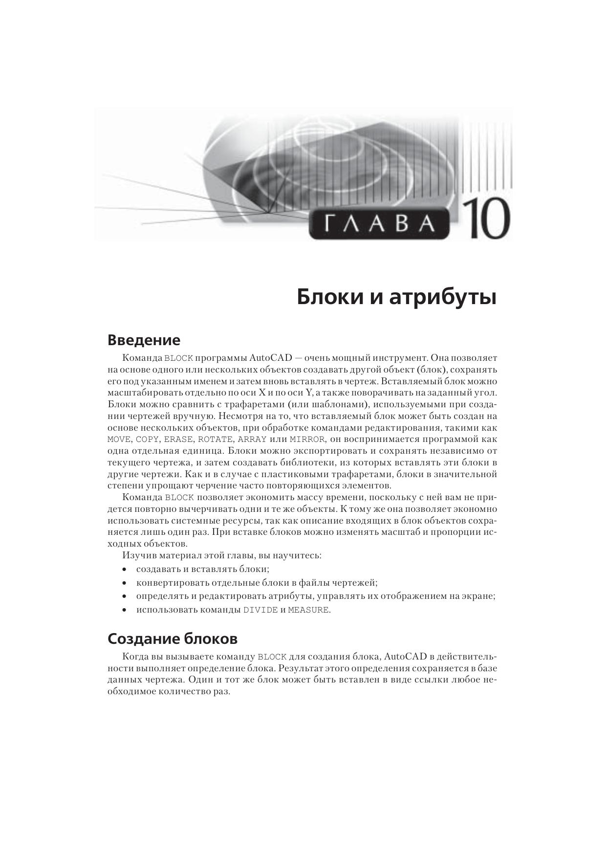 Pages from PDF_ACAD2004-Har-3.p.PDF by Unknown