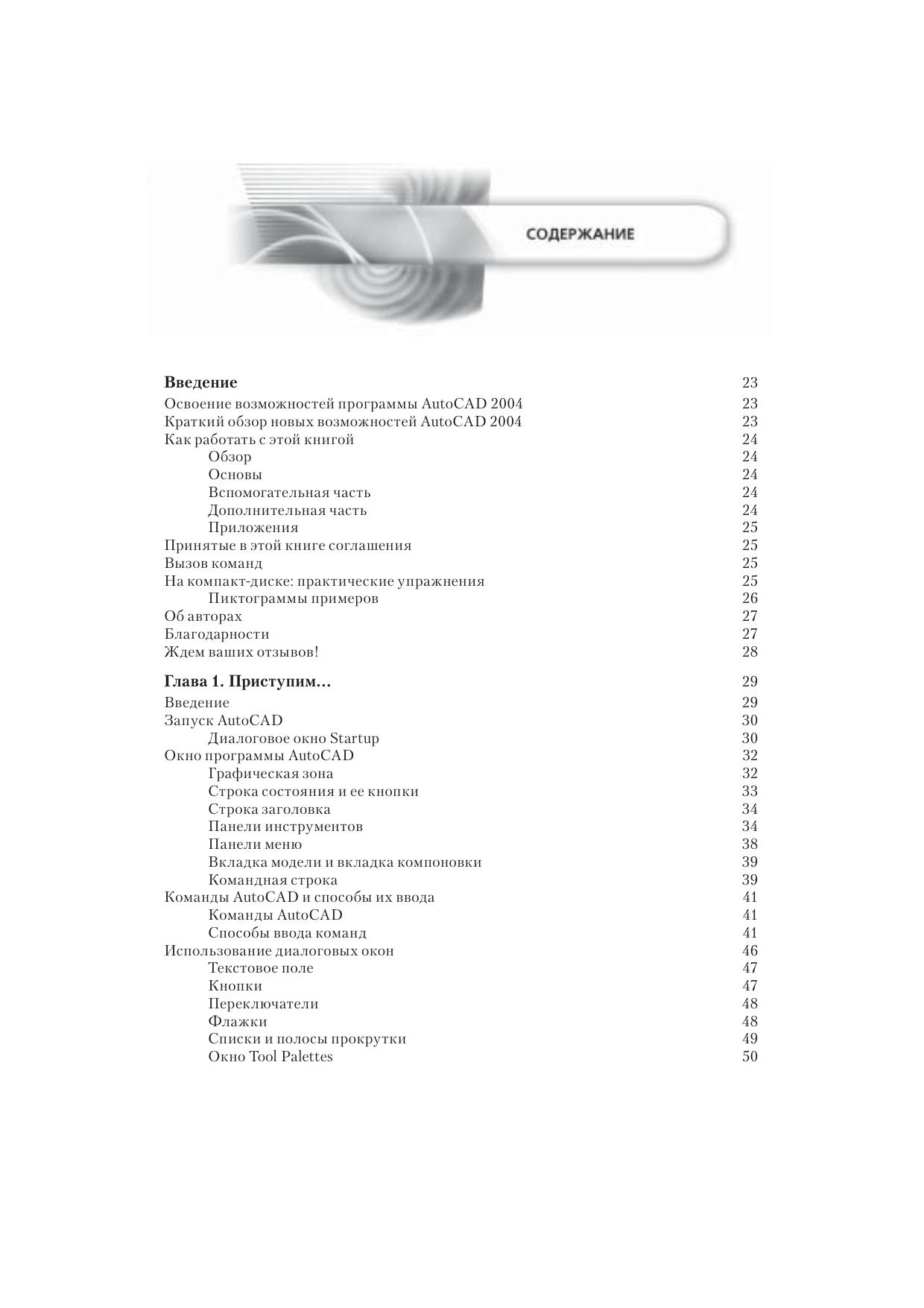Pages from PDF_ACAD2004-Har.pdf by Unknown