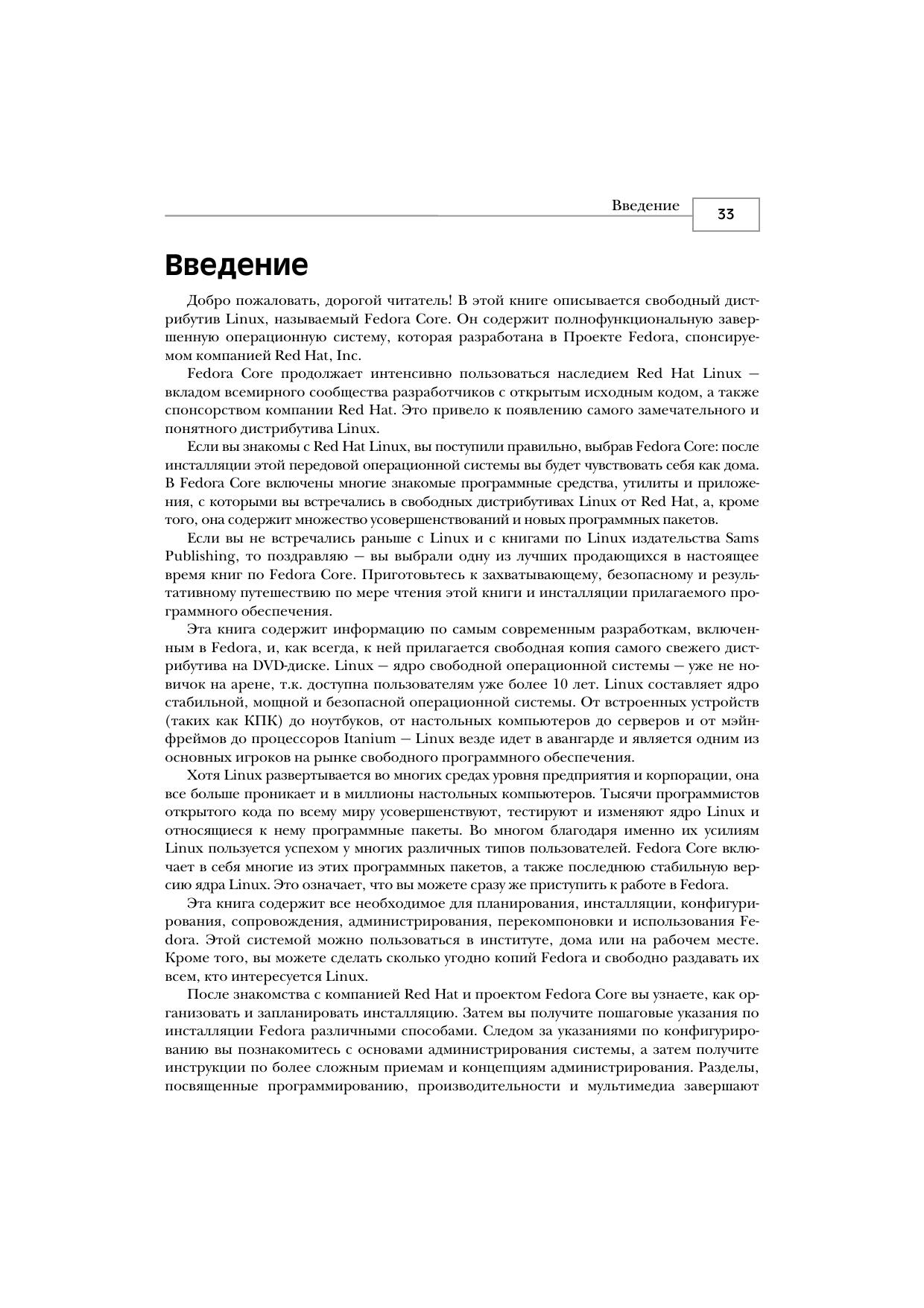 Pages from PDF_Fedora4-3.pdf by Unknown