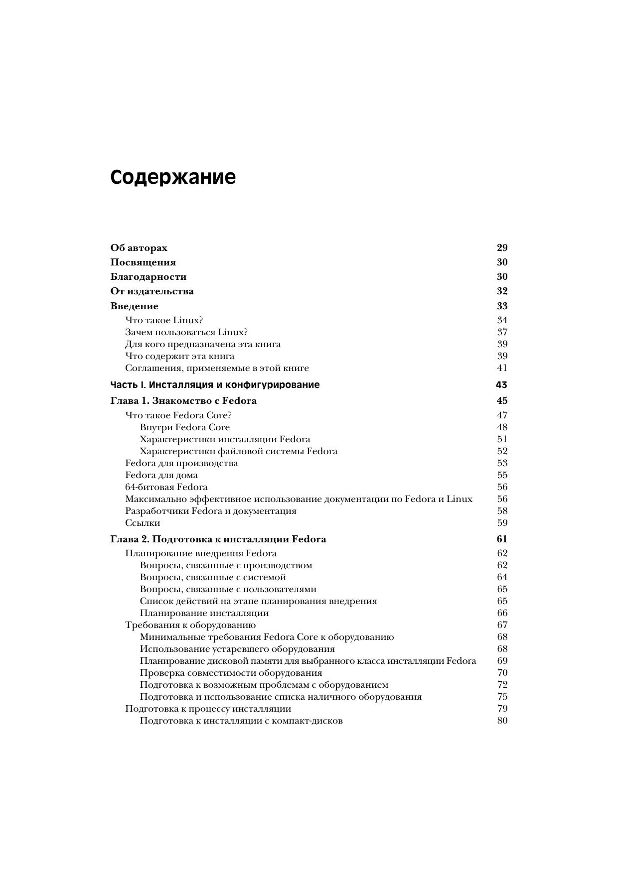 Pages from PDF_Fedora4.pdf by Unknown