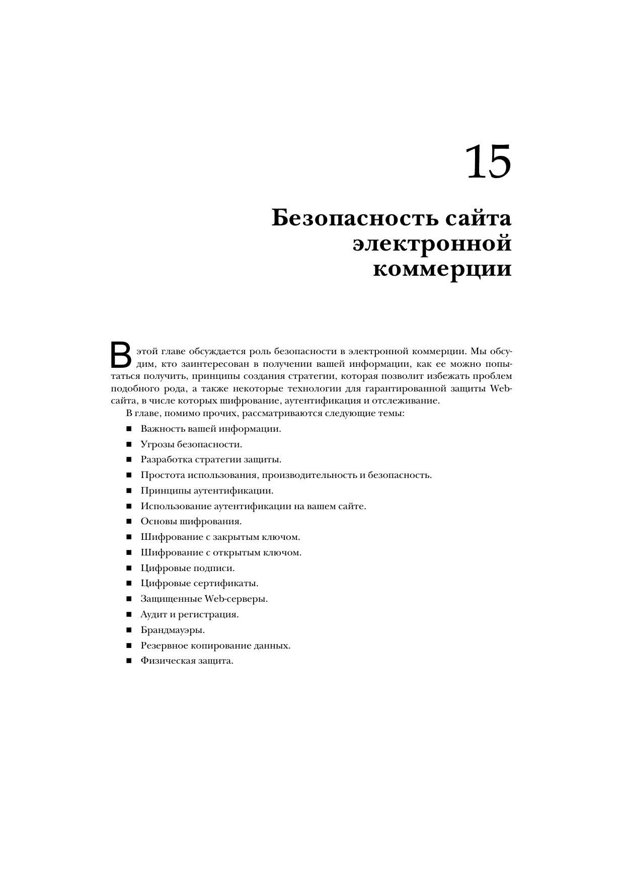 Pages from PDF_PHP&MySQL-3ed-4..PDF by Unknown