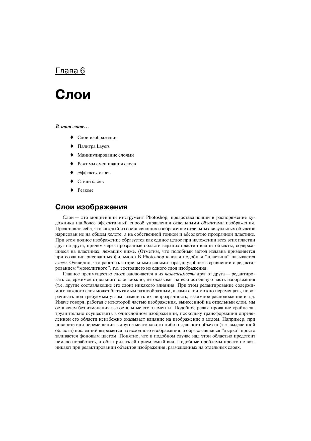 Pages from PhCS.pdf by Unknown