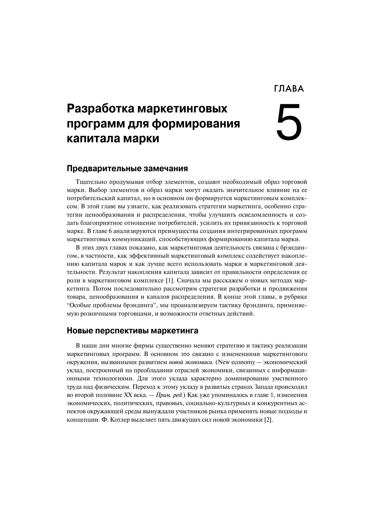Pages from SBMen-4.pdf by olga