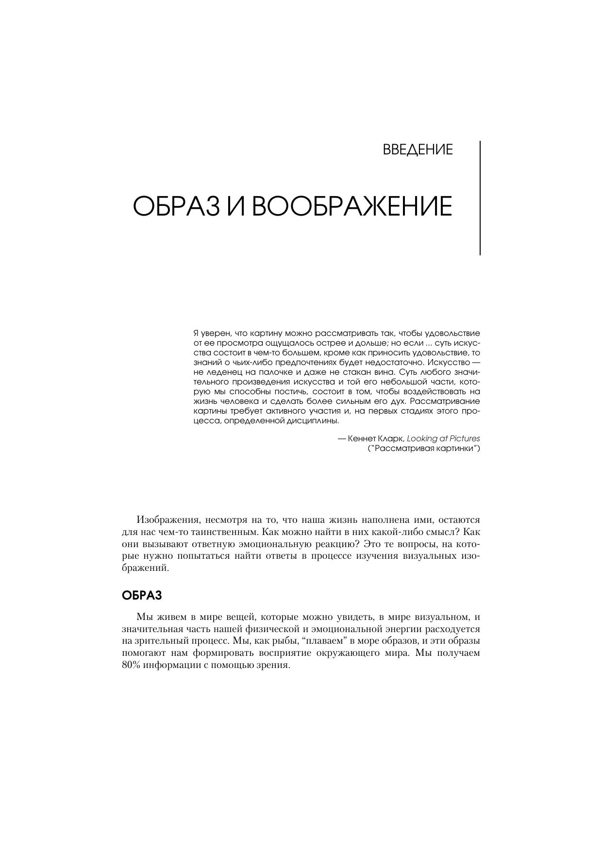 Pages from SeengBel-3.pdf by olga