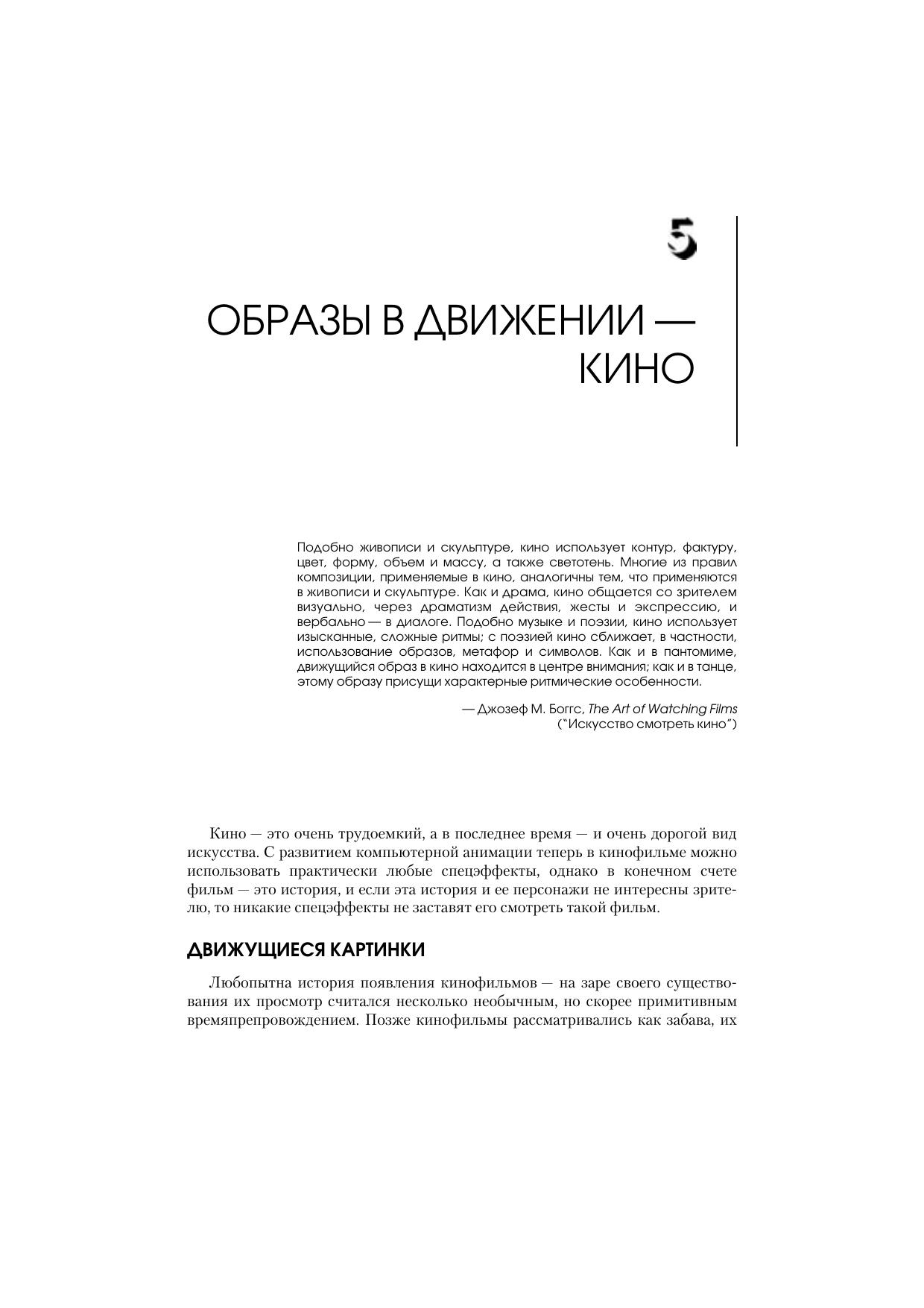 Pages from SeengBel-4.pdf by olga