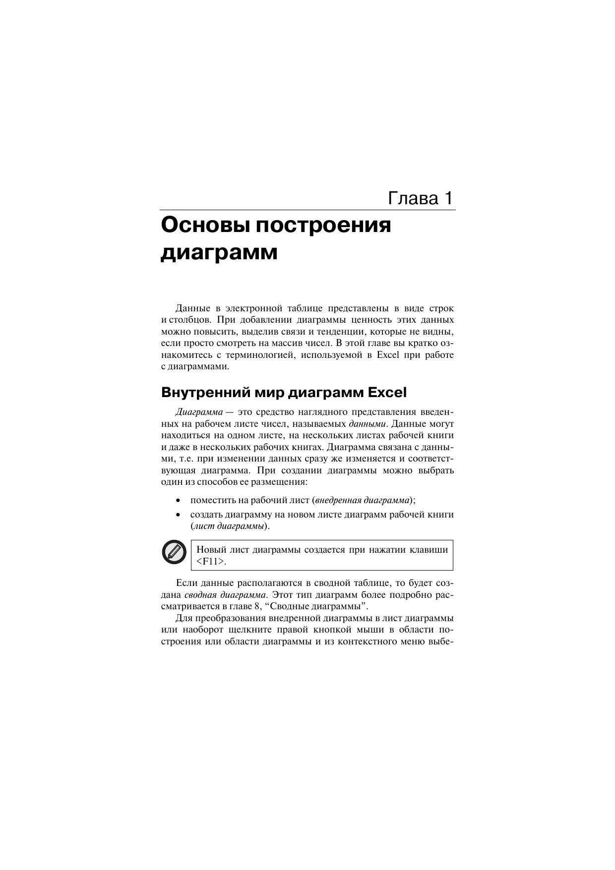 Pages from all-3.pdf by olga