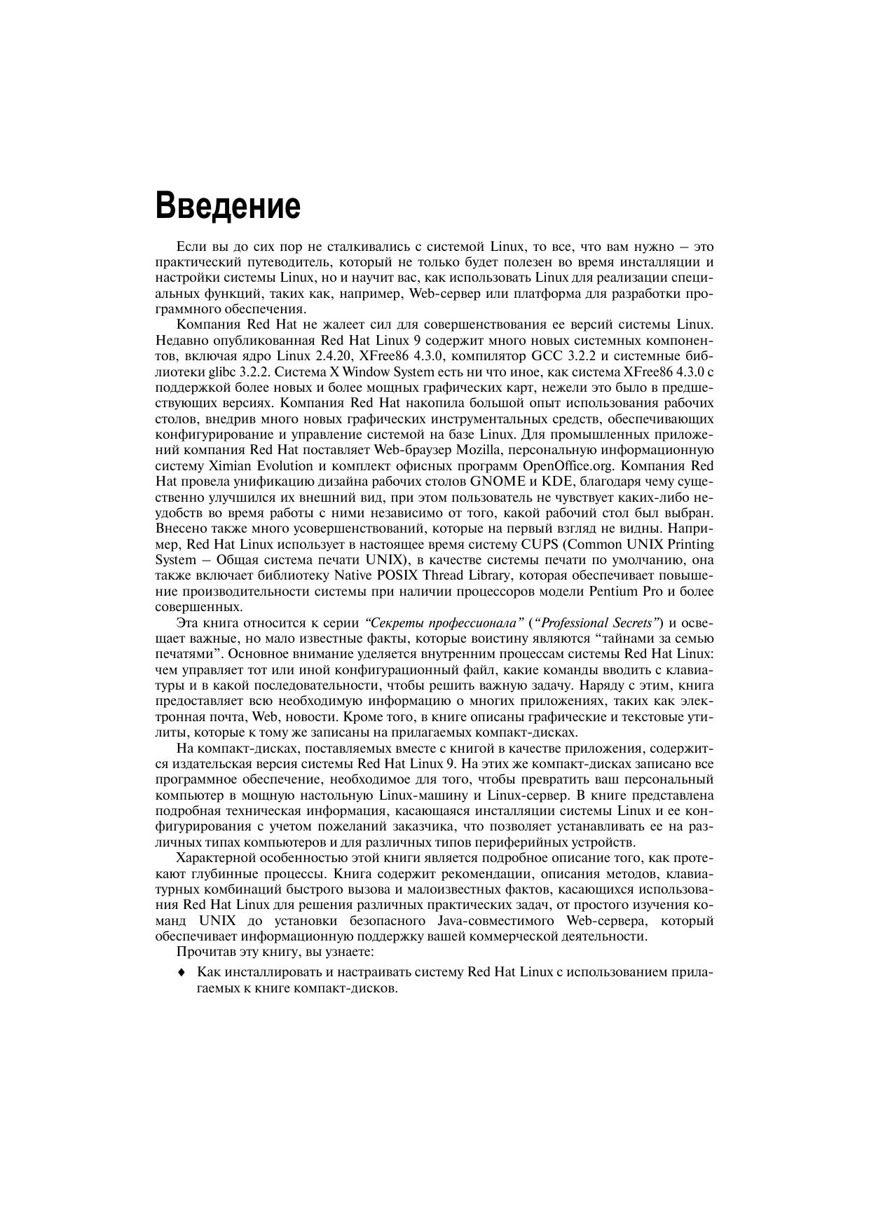 Pages from book_RHLsec-3.pdf by olga