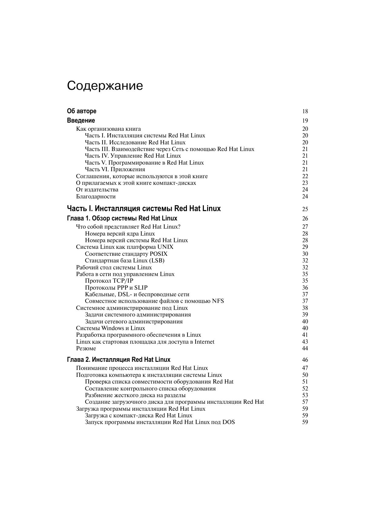 Pages from book_RHLsec.pdf by olga