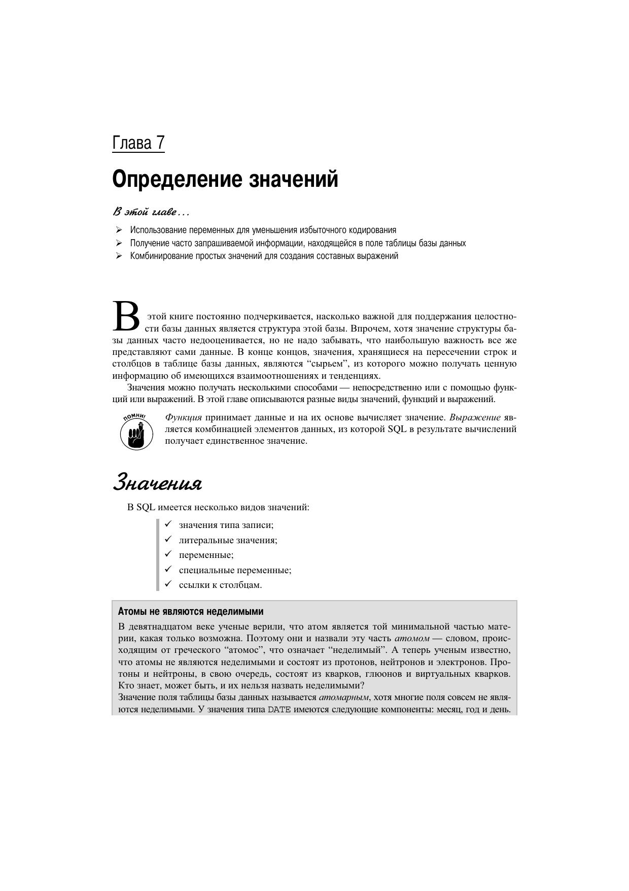 Pages from master-7.pdf by olga