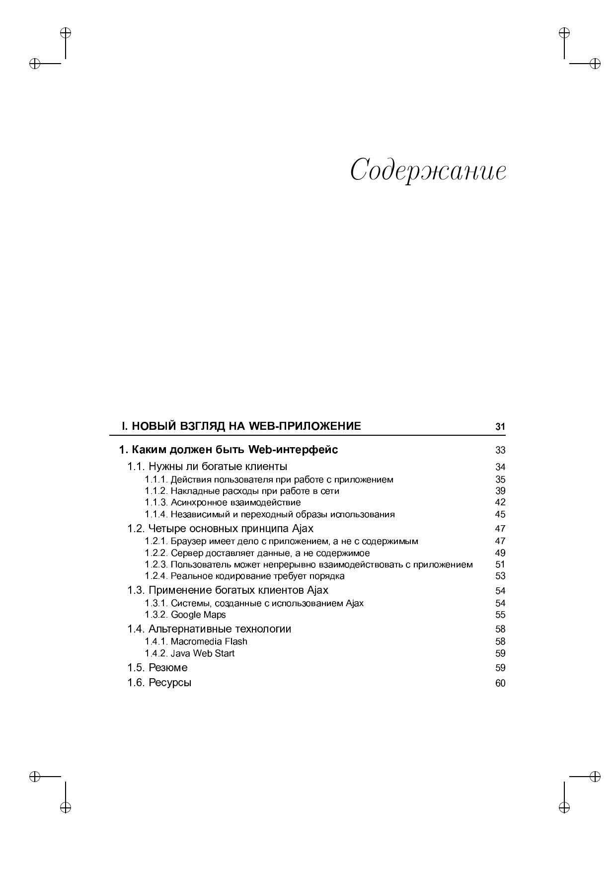 Pages from master.pdf by olga