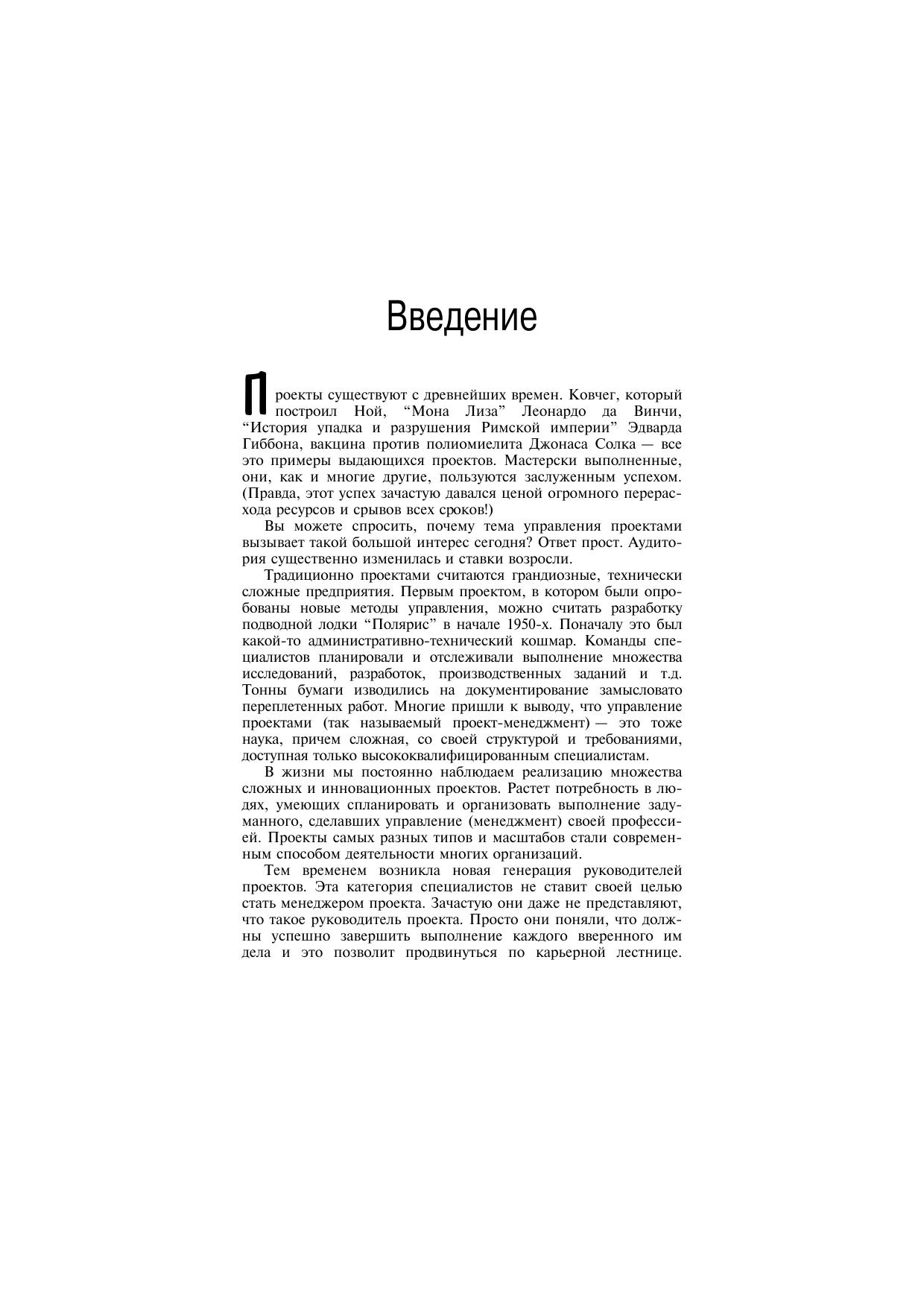 Pages from proekt-4.pdf by olga