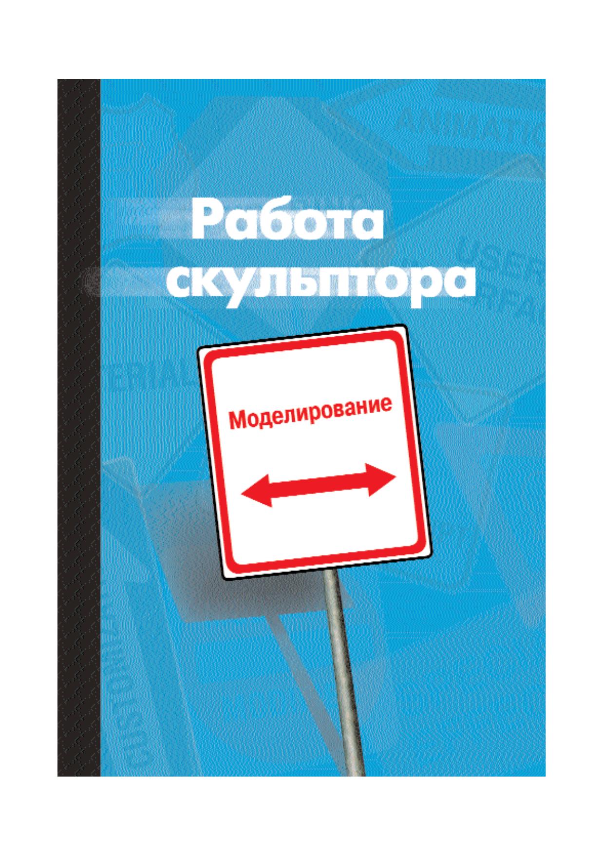 Pages from verstka-3d-1(v4)-5.p.PDF by olga
