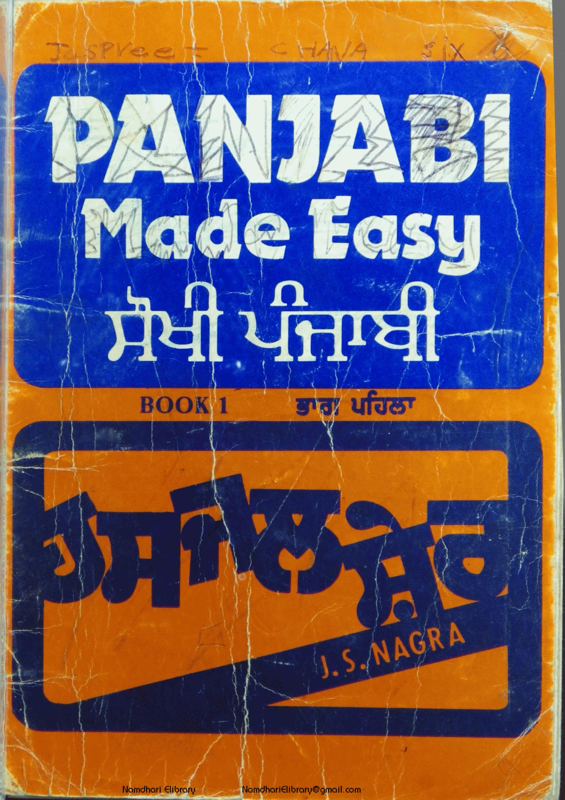 Panjabi Made Easy. Book 1. à¨¸à©à¨à© à¨ªà©°à¨à¨¾à¨¬à©. à¨­à¨¾à¨ à¨ªà¨¹à¨¿à¨²à¨¾ by J. S. Nagra