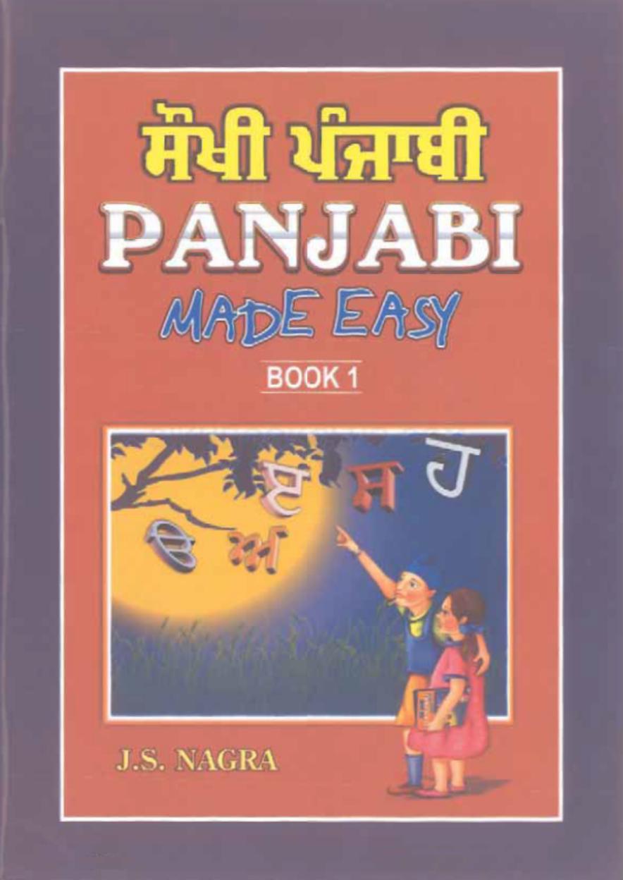 Panjabi Made Easy. Book I. à¨¸à©à¨à© à¨ªà©°à¨à¨¾à¨¬à©. à¨­à¨¾à¨ à¨ªà¨¹à¨¿à¨²à¨¾ by J. S. Nagra