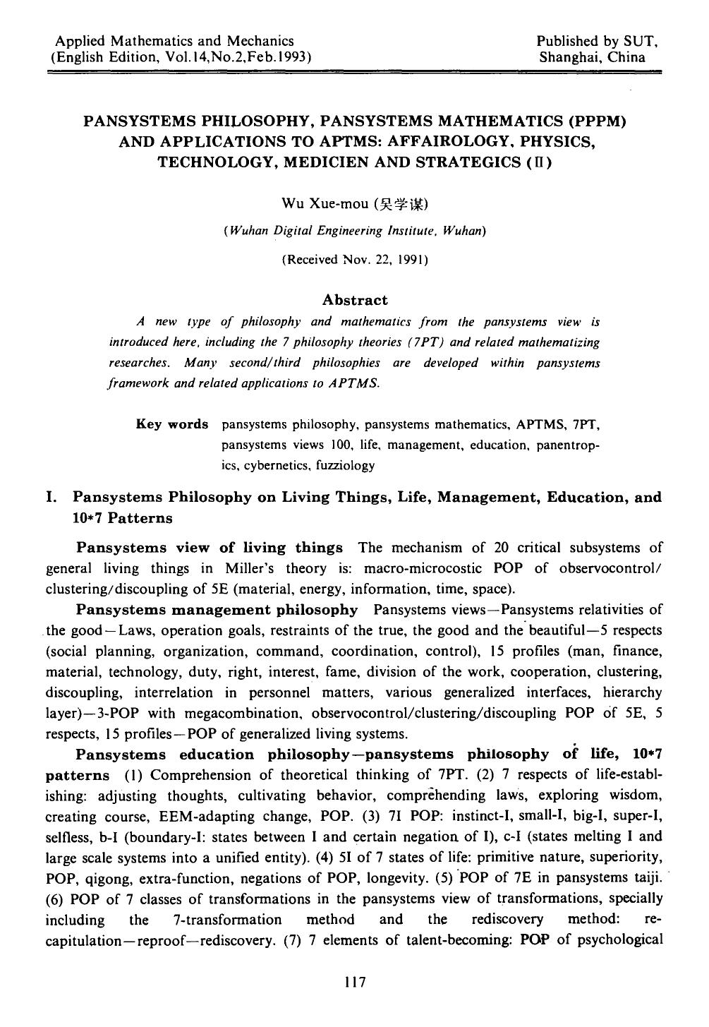 Pansystems philosophy, pansystems mathematics (PPPM) and applications to APTMS: Affairology, physics, technology, medicien and strategics (II) by Unknown
