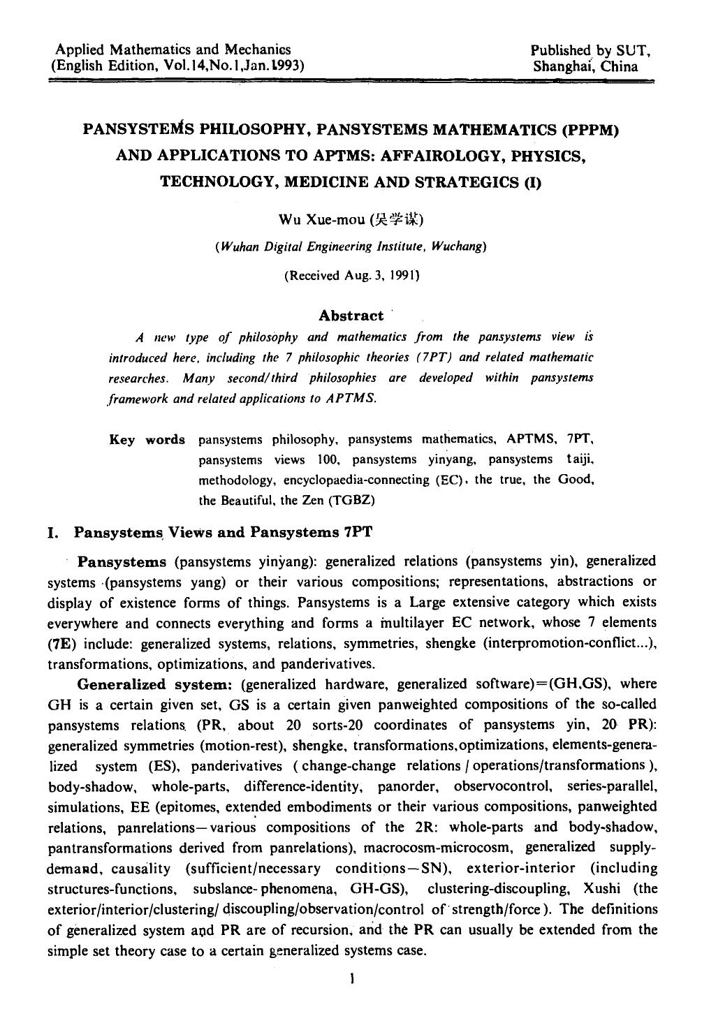 Pansystems philosophy, pansystems mathematics (PPPM) and applications to APTMS: Affairology, physics, technology, medicine and strategics (I) by Unknown
